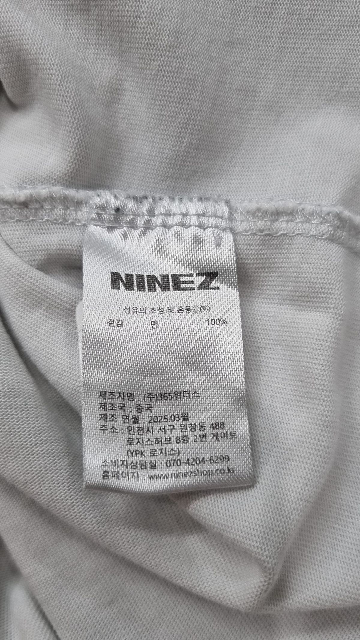 나인제트(NINEZ) 반소매 티셔츠 L