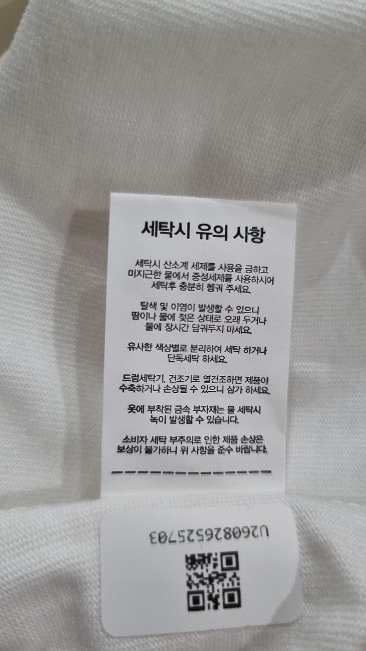 디 아크로매틱(THE ACHROMATIC) 긴소매 티셔츠 XL