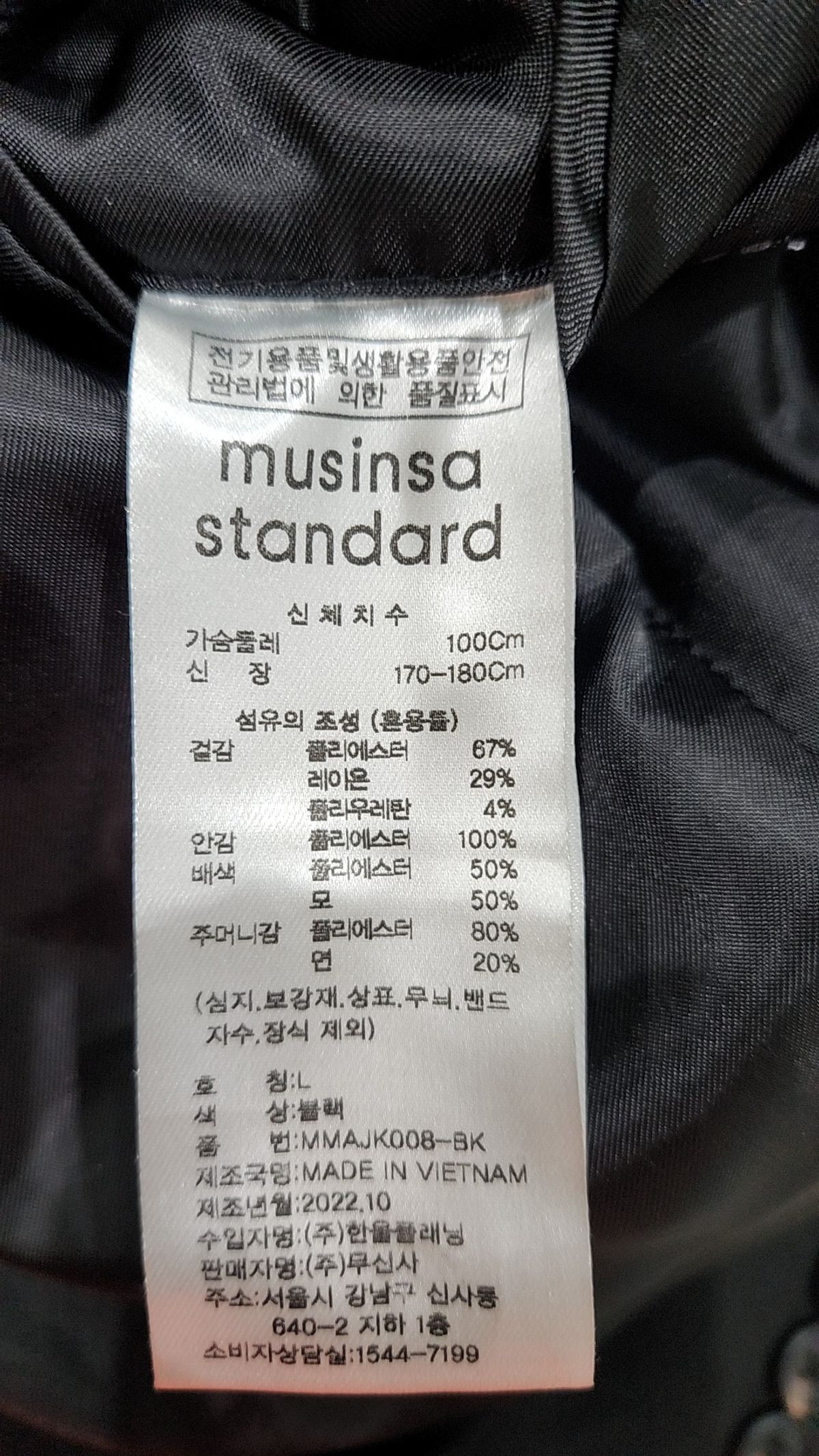 무신사 스탠다드(MUSINSA STANDARD) 슈트/블레이저 재킷 L