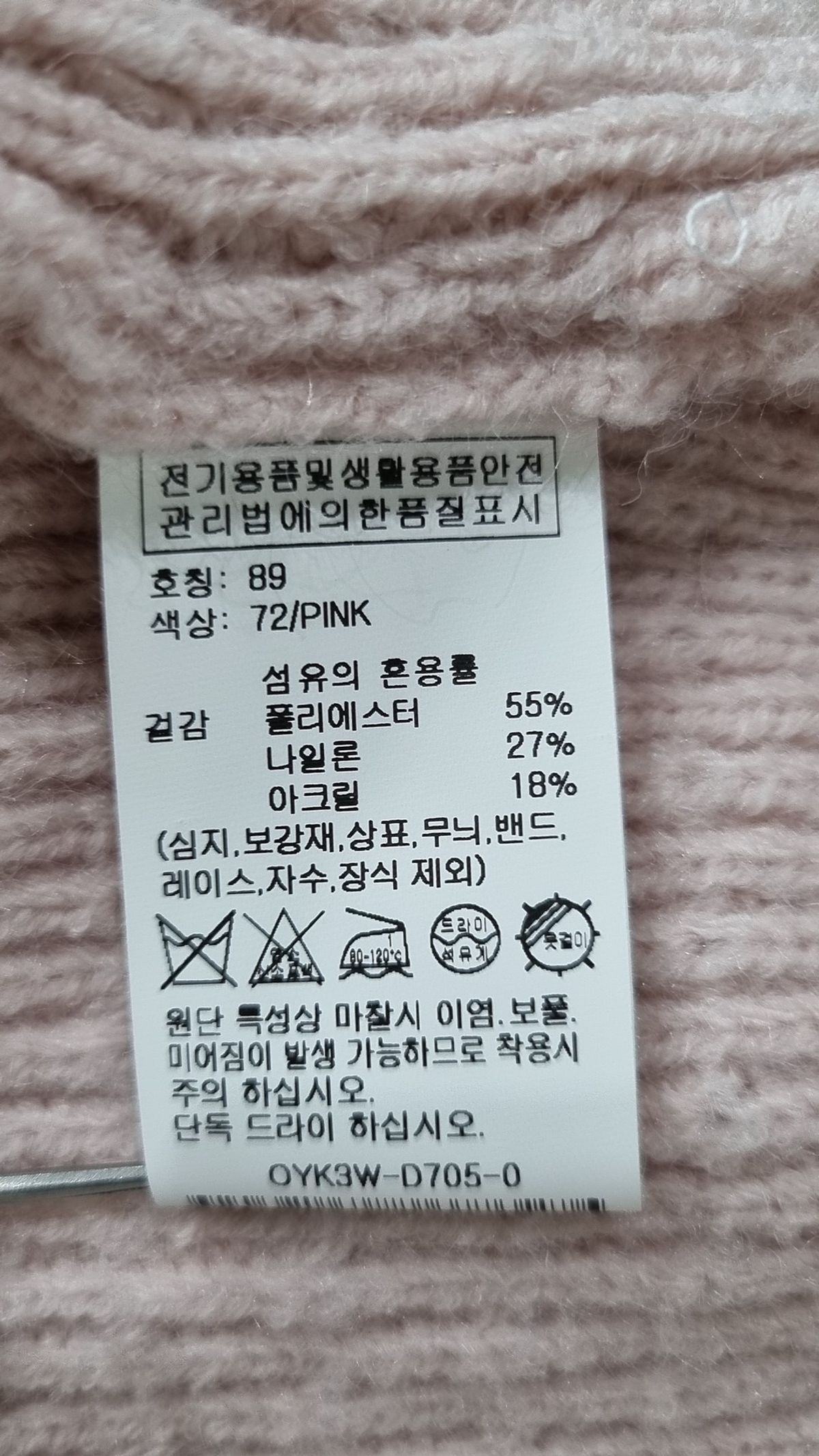 올리브 데 올리브(OLIVE DES OLIVE) 카디건 89