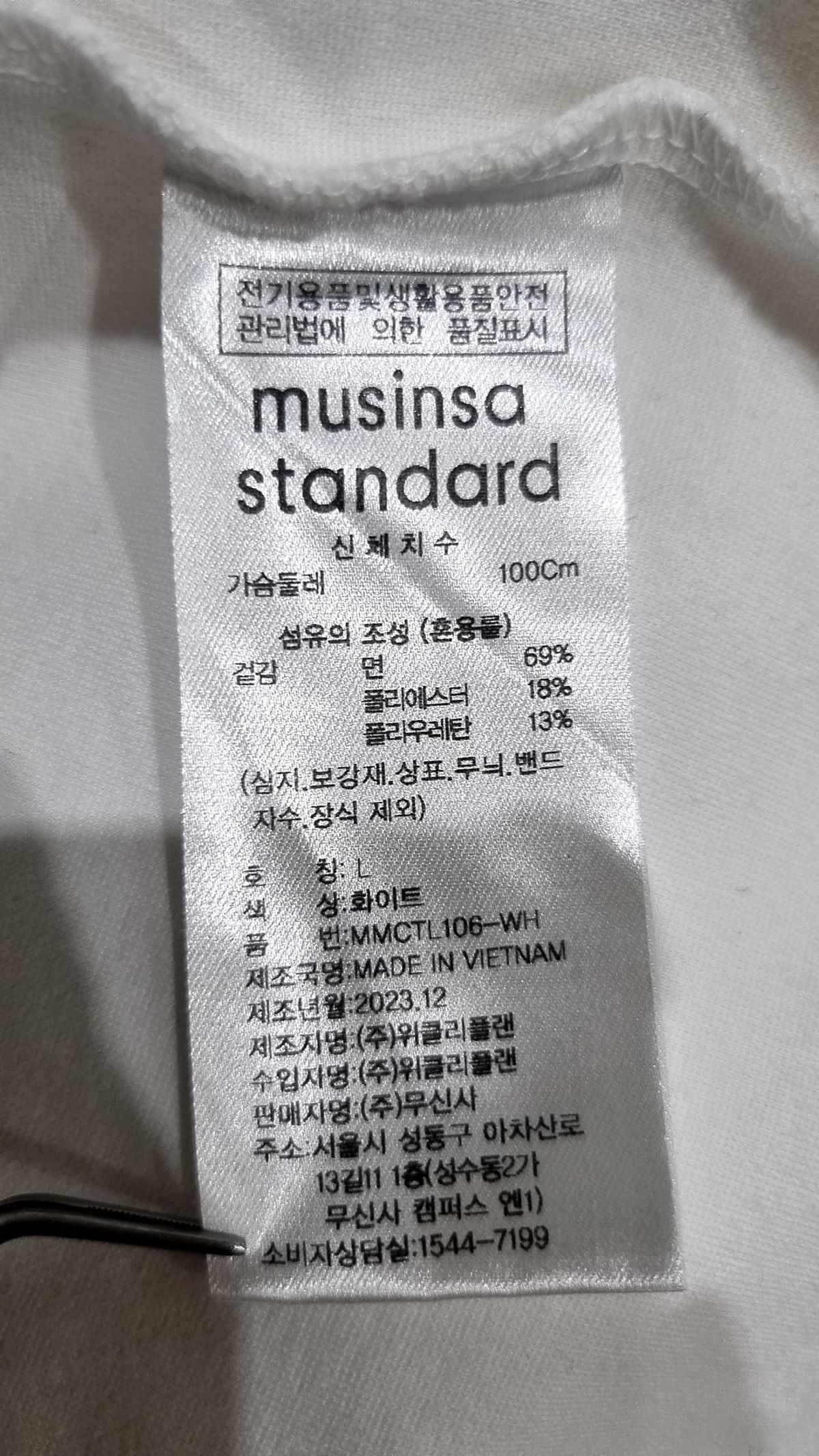 무신사 스탠다드(MUSINSA STANDARD) 긴소매 티셔츠 L