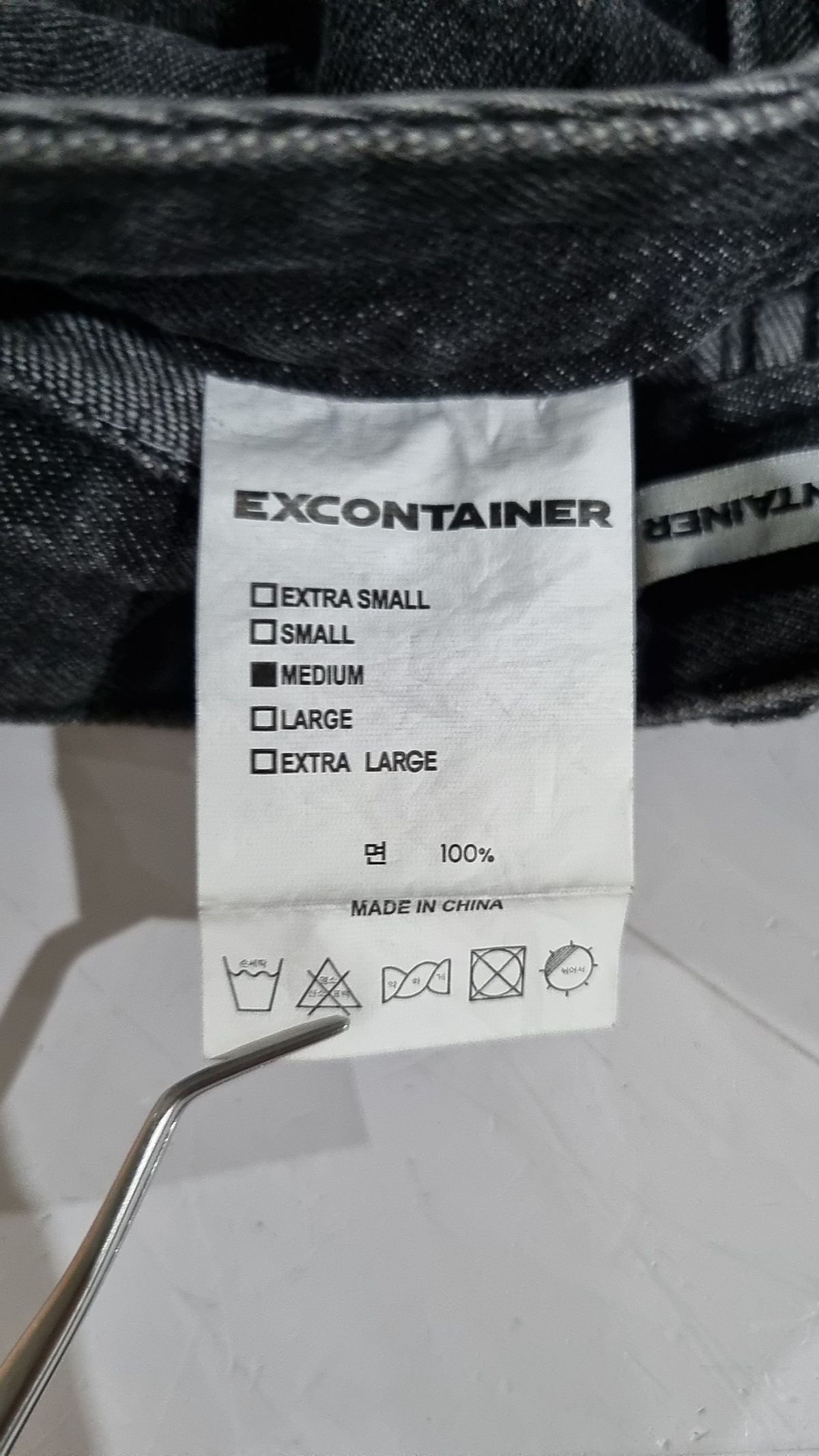 엑스컨테이너(EXCONTAINER) 청/데님 팬츠 M