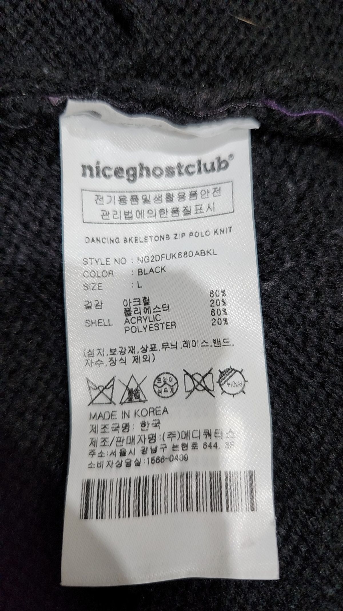 나이스고스트클럽(NICEGHOSTCLUB) 카디건 L