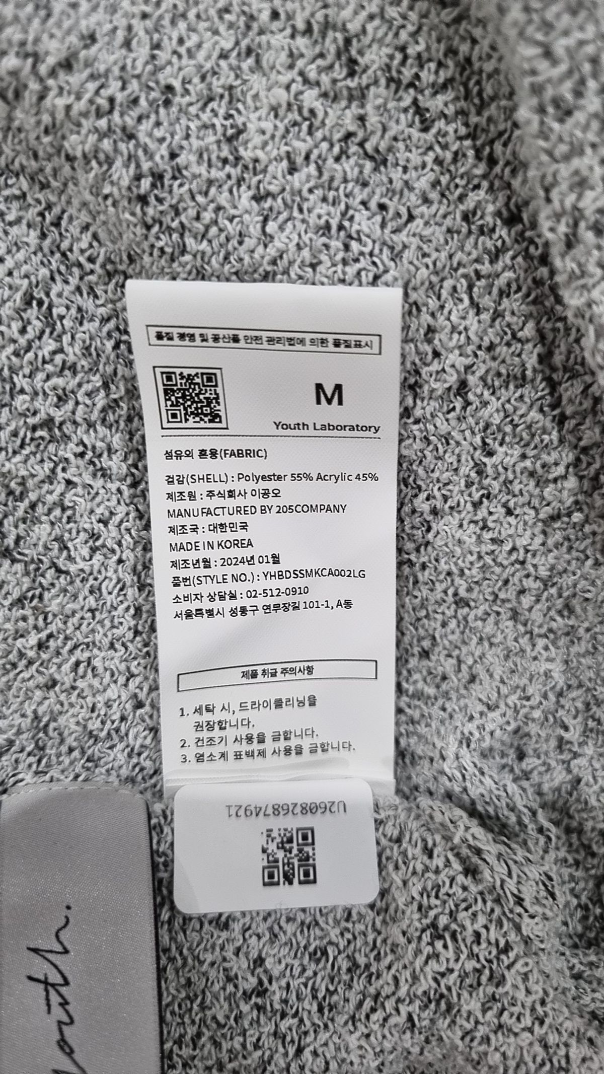 유스(YOUTH) Knit Collar Cardigan - Light Grey M