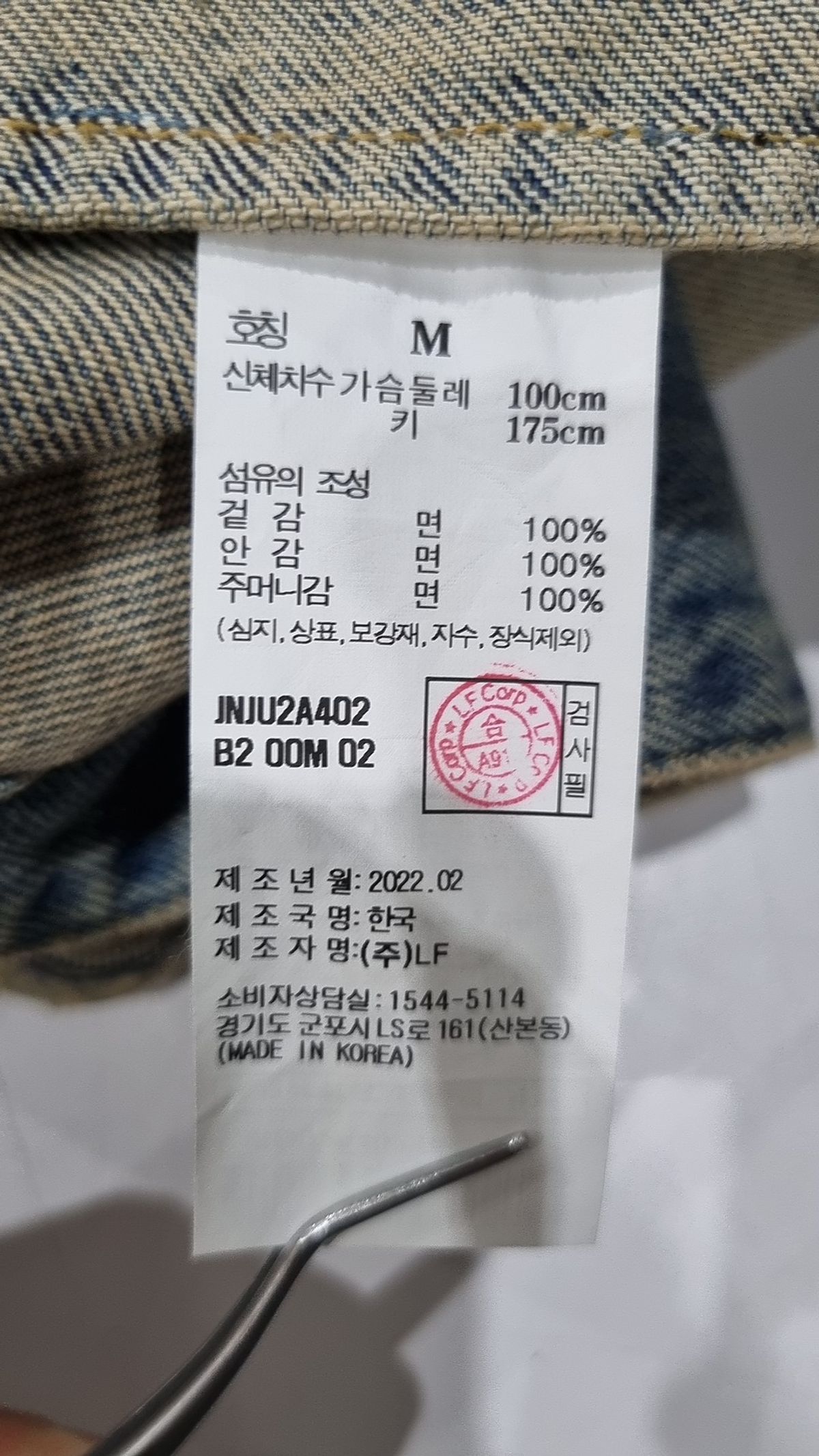 질스튜어트(JILLSTUART) 데님/트러커 재킷 M