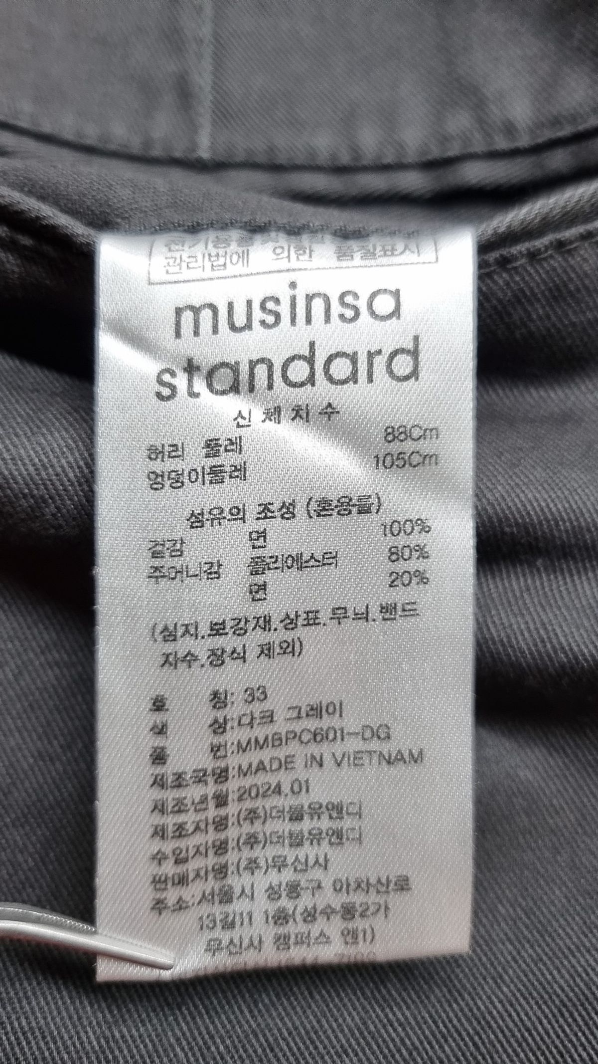 무신사 스탠다드(MUSINSA STANDARD) 코튼 팬츠 33
