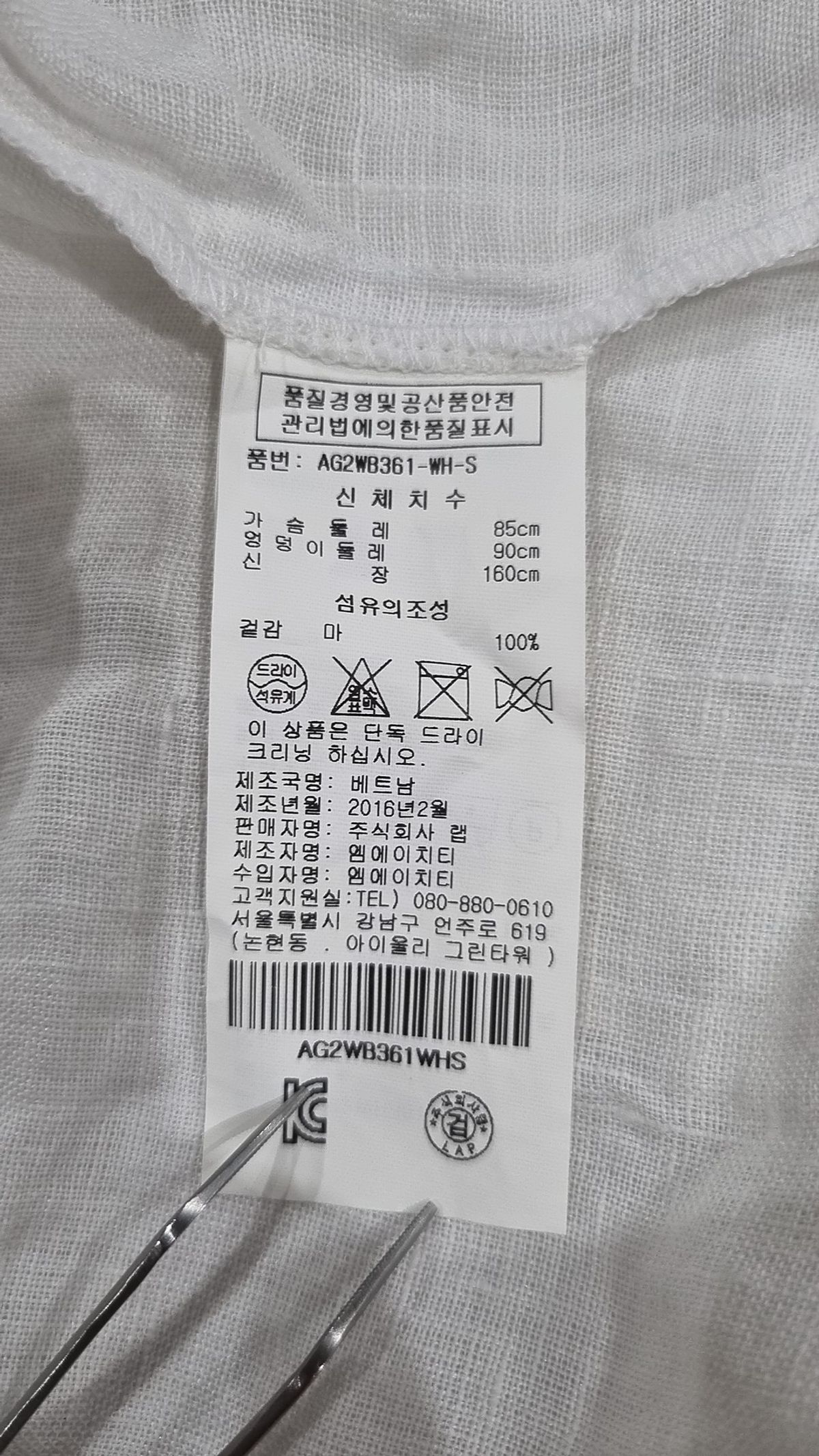 랩(LAP) 캐주얼 셔츠 S