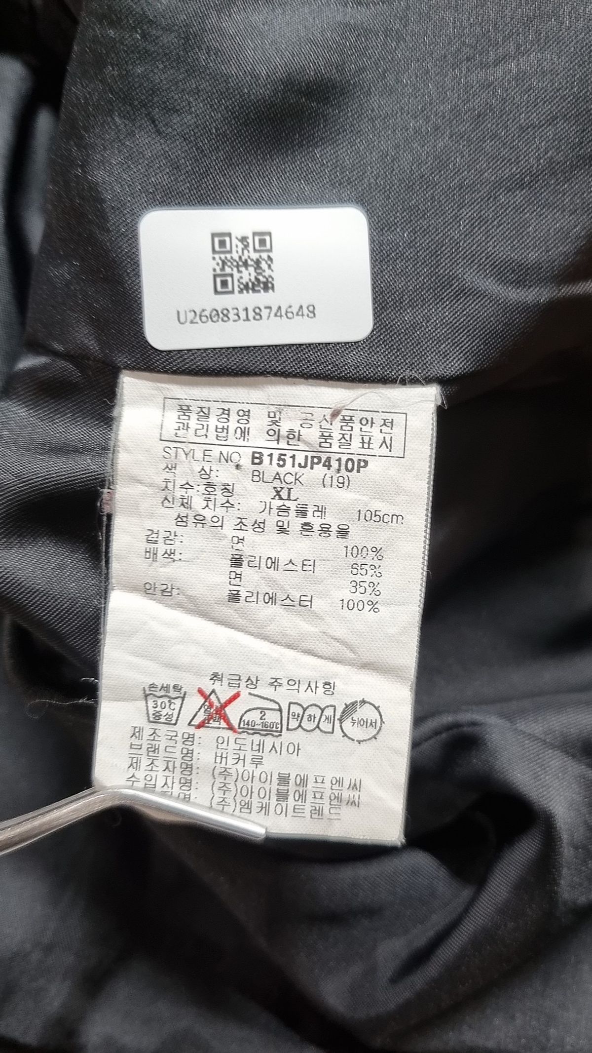 버커루(BUCKAROO) 사파리/헌팅 재킷 XL
