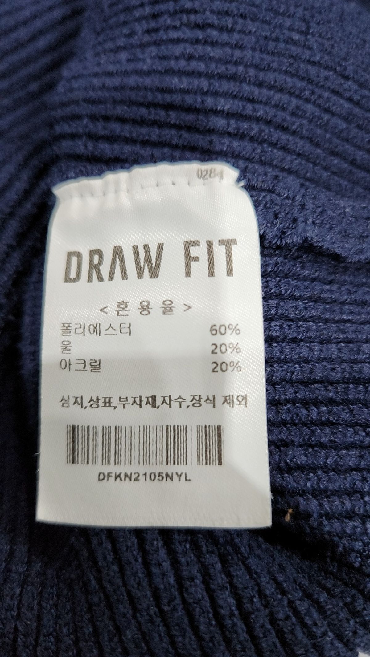 드로우핏(DRAW FIT) 니트/스웨터 L