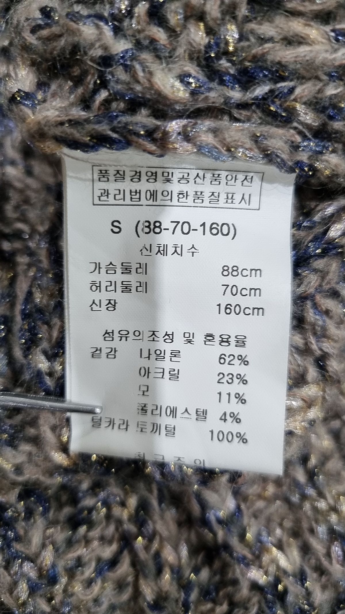 탱커스(TANKUS) 카디건 S