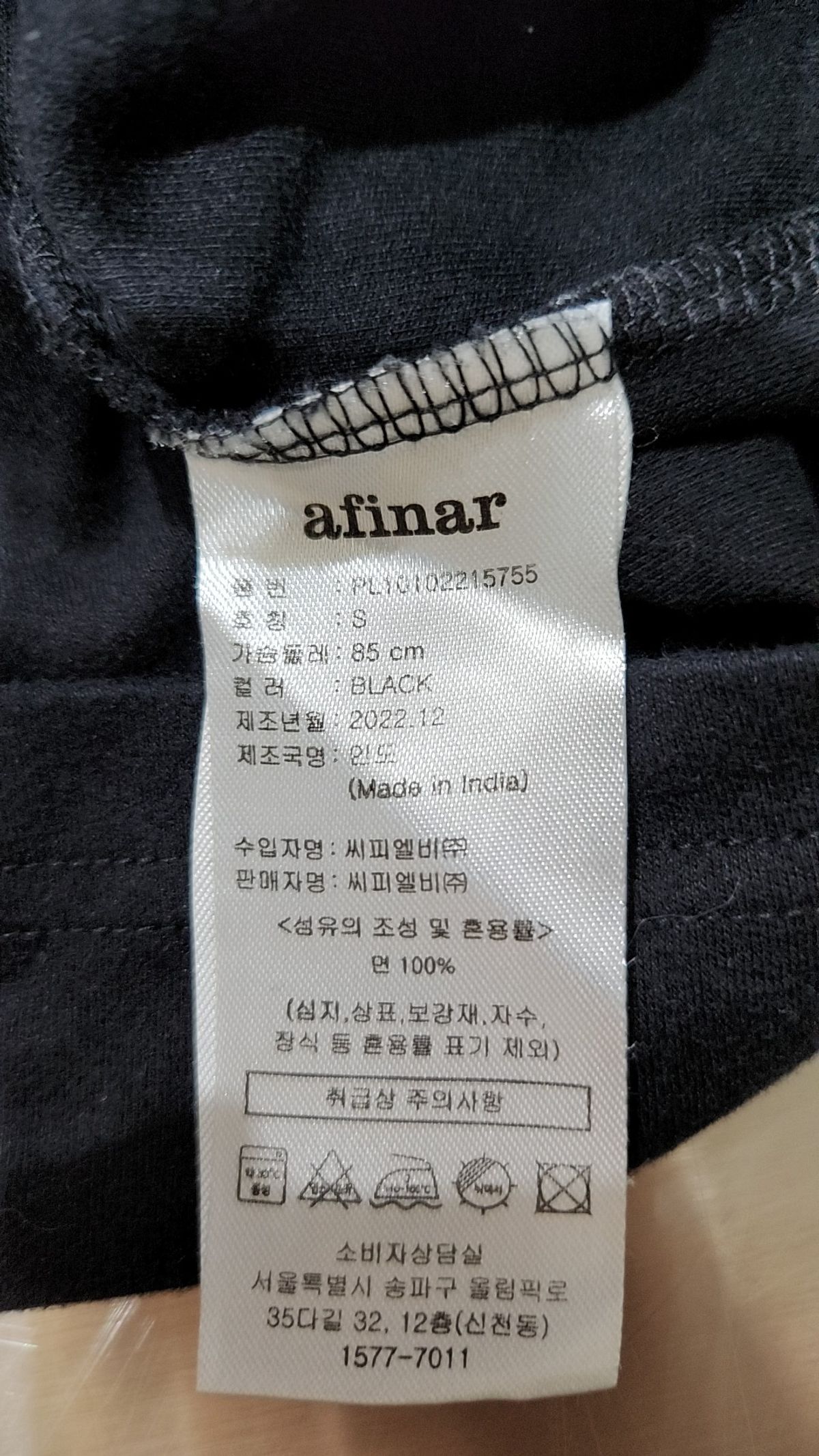 아피나르(afinar) 반소매 티셔츠 S