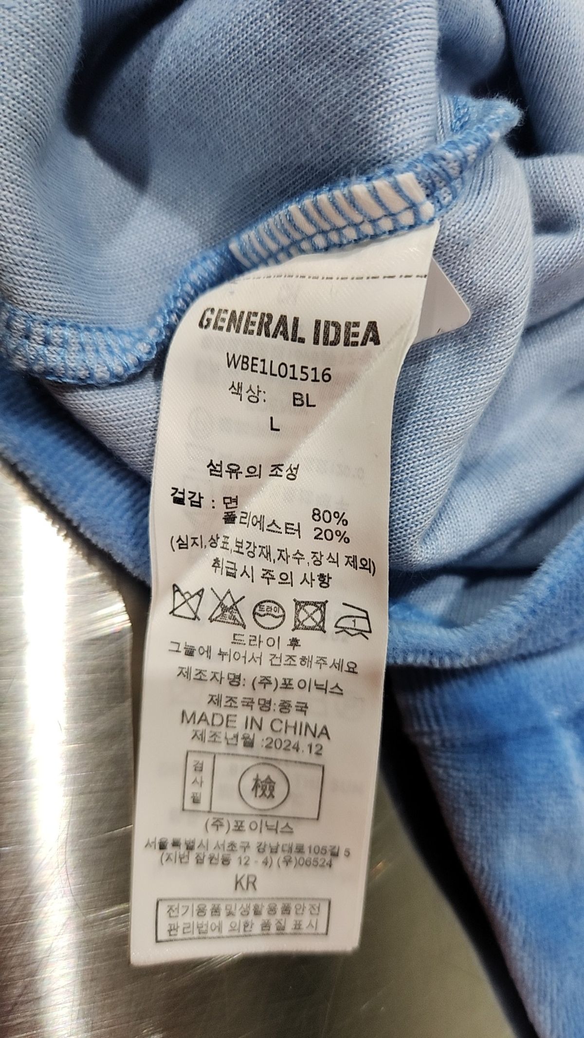 제너럴 아이디어(GENERAL IDEA) 반소매 티셔츠 L