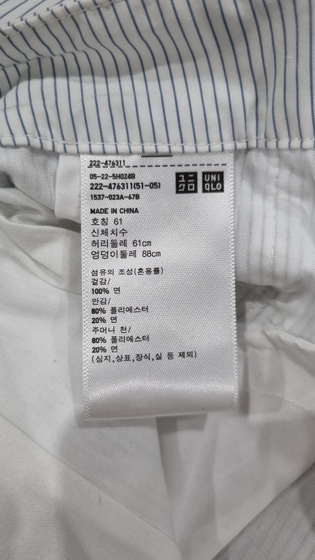 유니클로(UNIQLO) 롱스커트 61