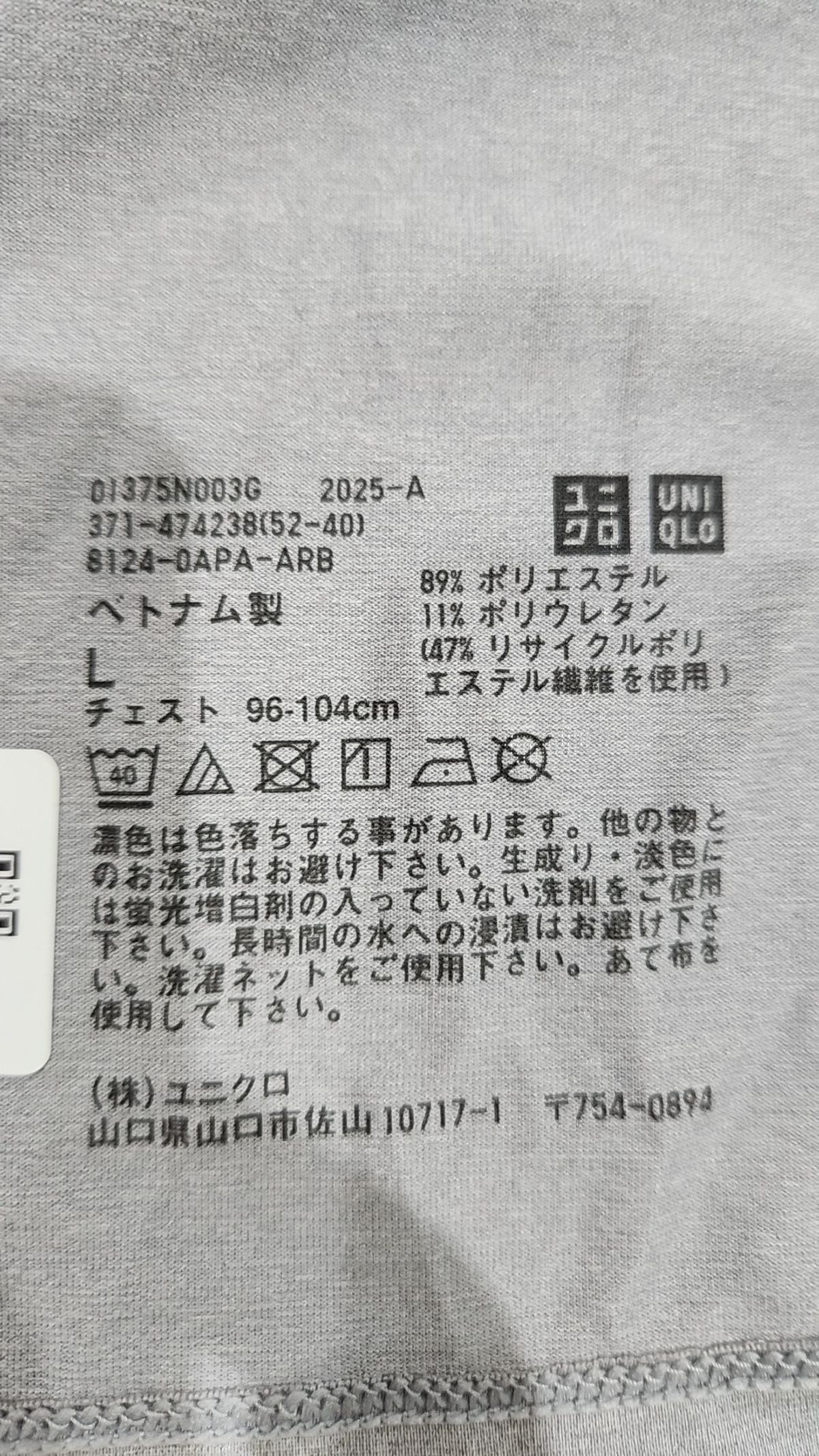 유니클로(UNIQLO) 반소매 티셔츠 L