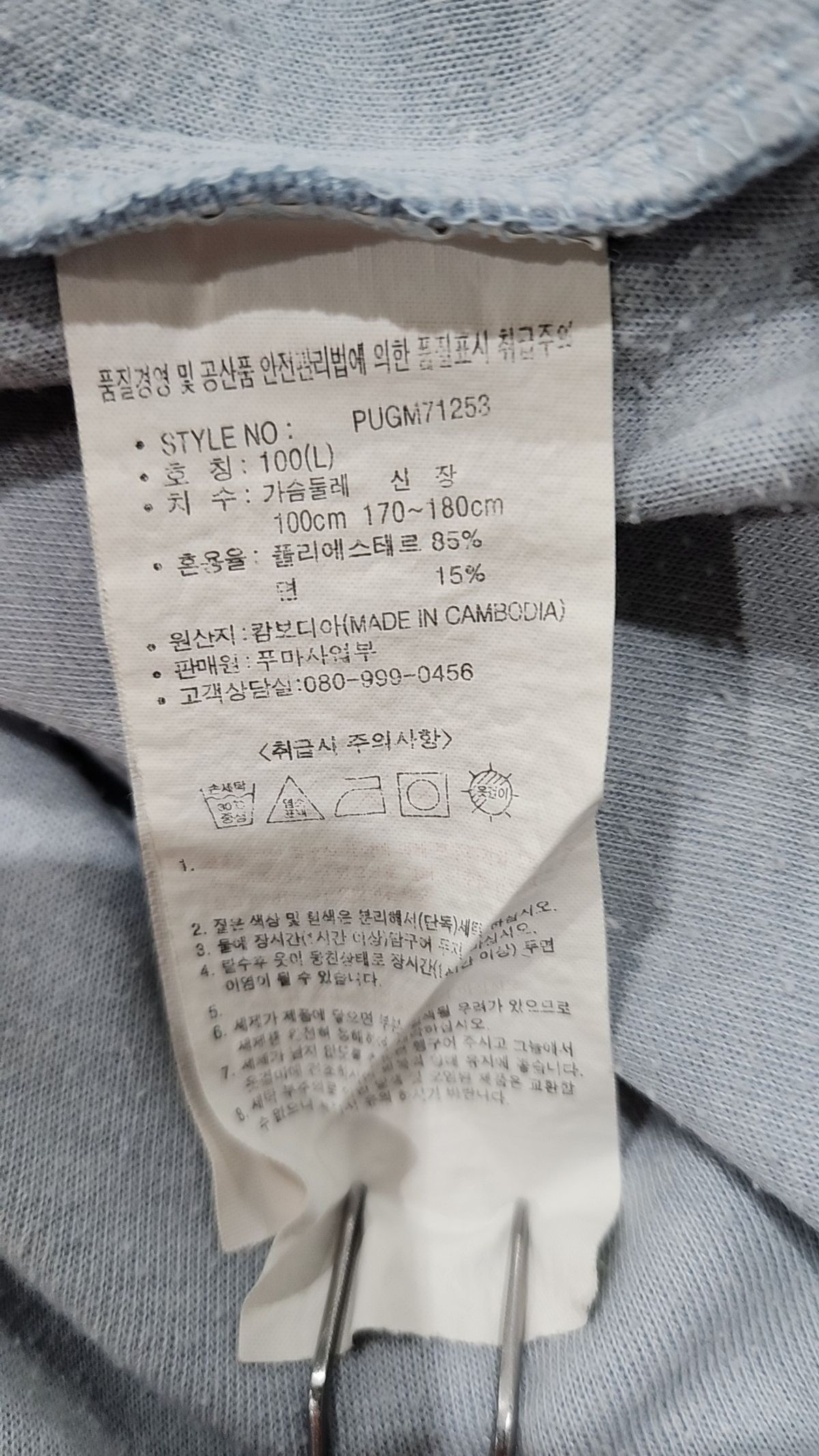 푸마(PUMA) 트레이닝 재킷 L
