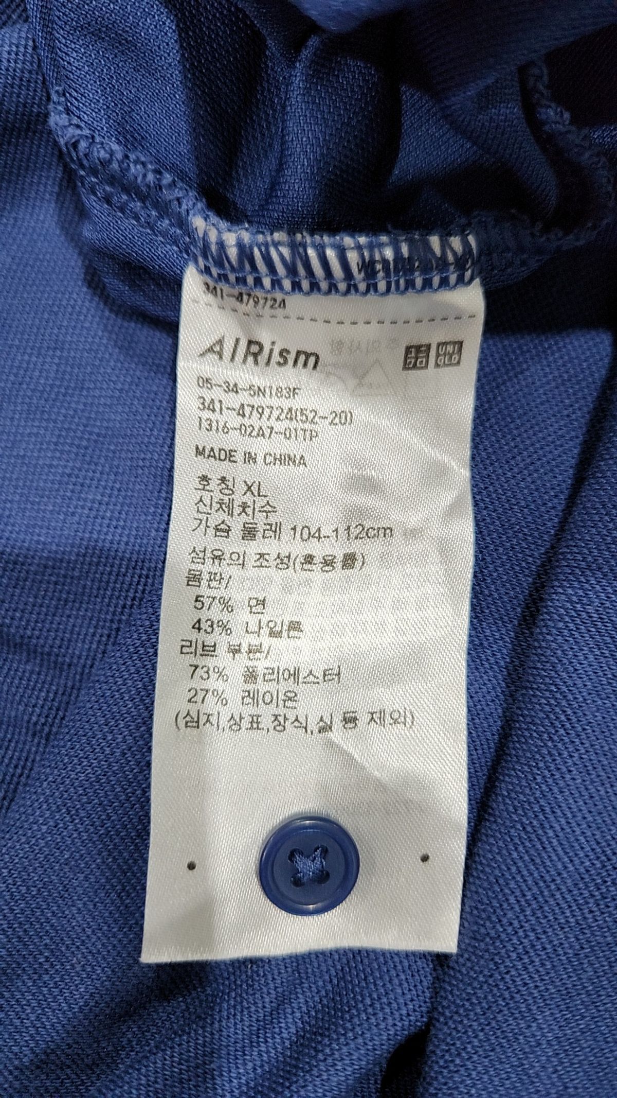 유니클로(UNIQLO) 피케/카라 티셔츠 XL