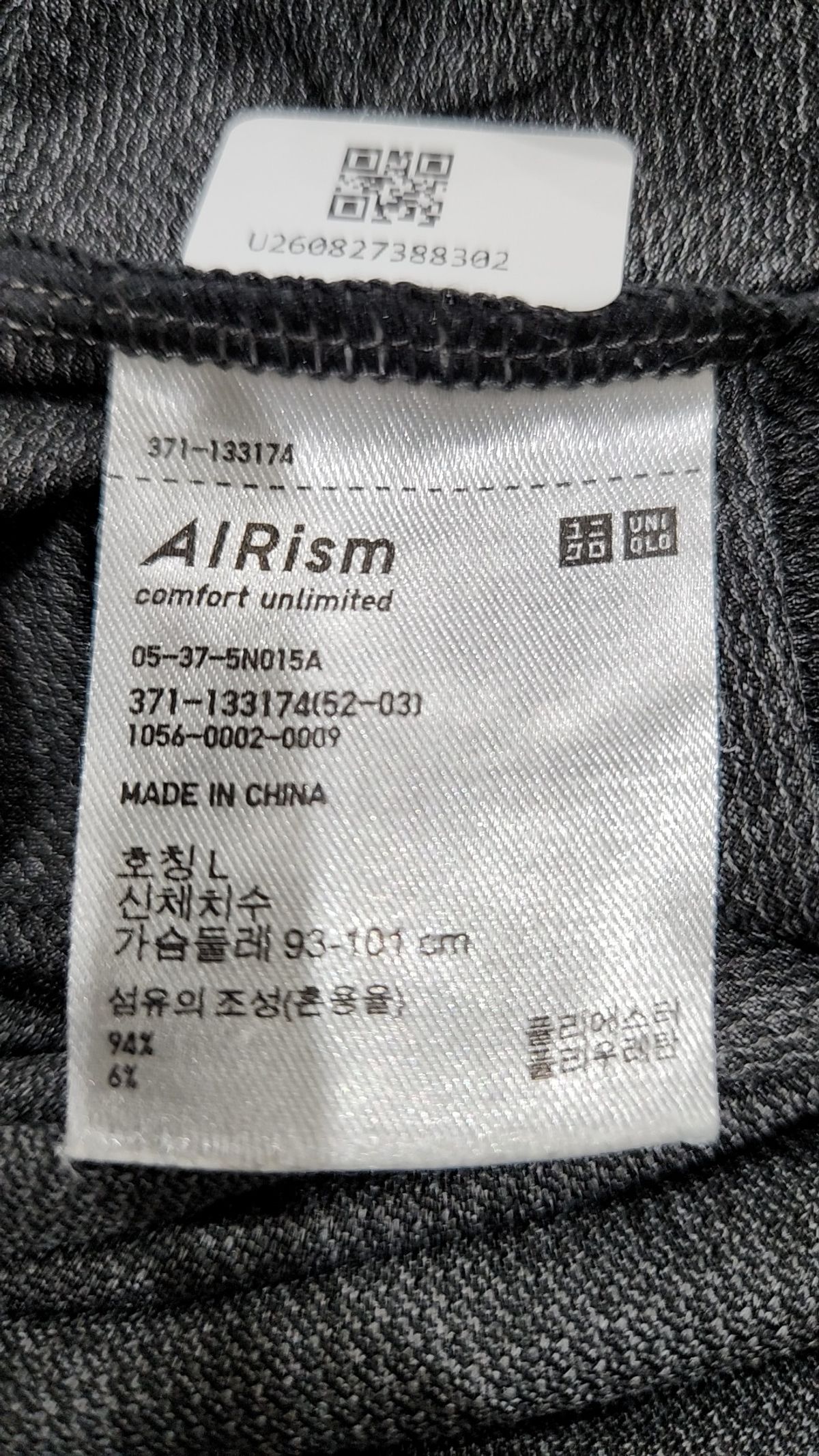 유니클로(UNIQLO) 반소매 티셔츠 L
