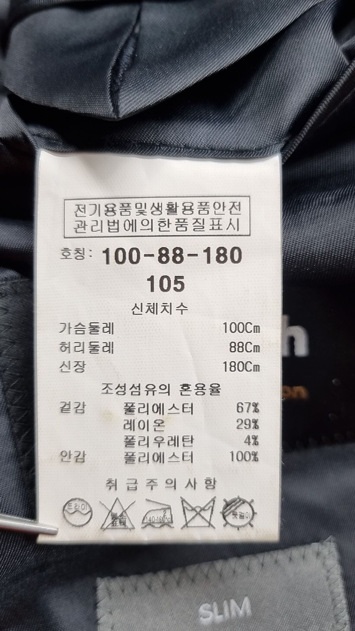 킨록 바이 킨록 앤더슨(KINLOCH BY KINLOCH ANDERSON) 슈트/블레이저 재킷 105