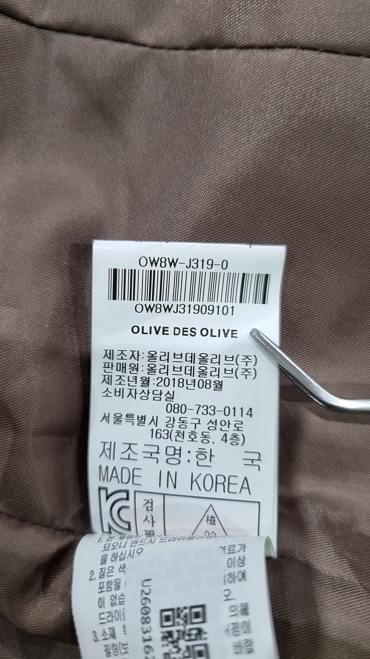 올리브 데 올리브(OLIVE DES OLIVE) 슈트/블레이저 재킷 1
