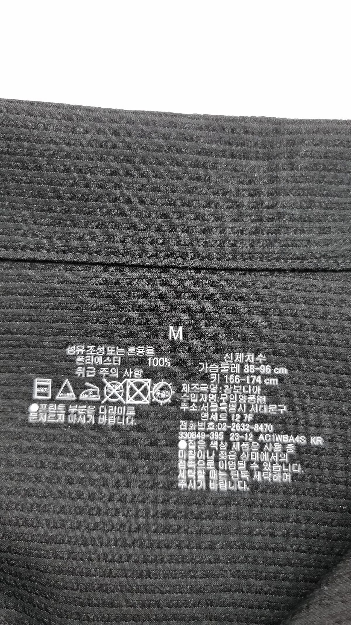무인양품(MUJI) 캐주얼 셔츠 M