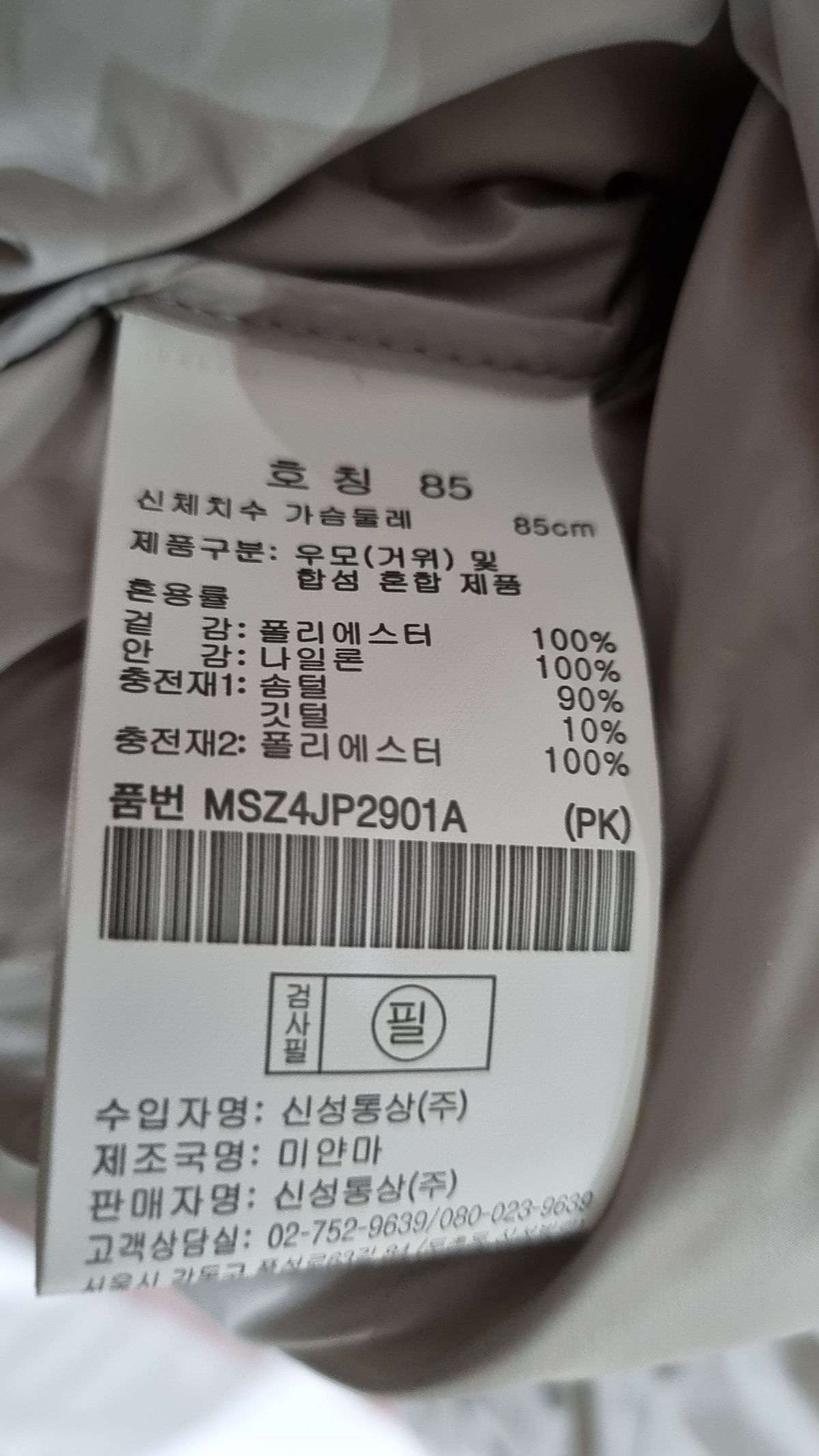 탑텐(TOPTEN) 롱 패딩/롱 헤비 아우터 85
