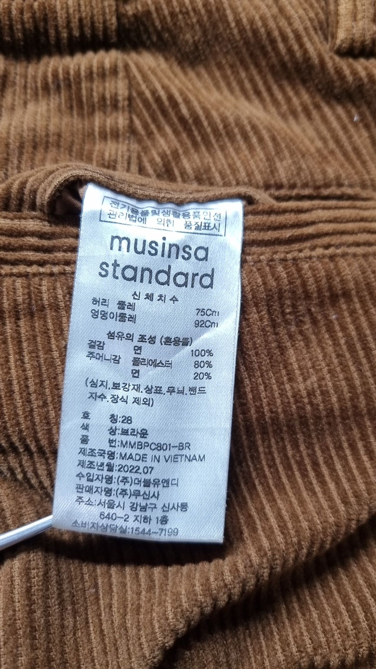 무신사 스탠다드(MUSINSA STANDARD) 코튼 팬츠 28
