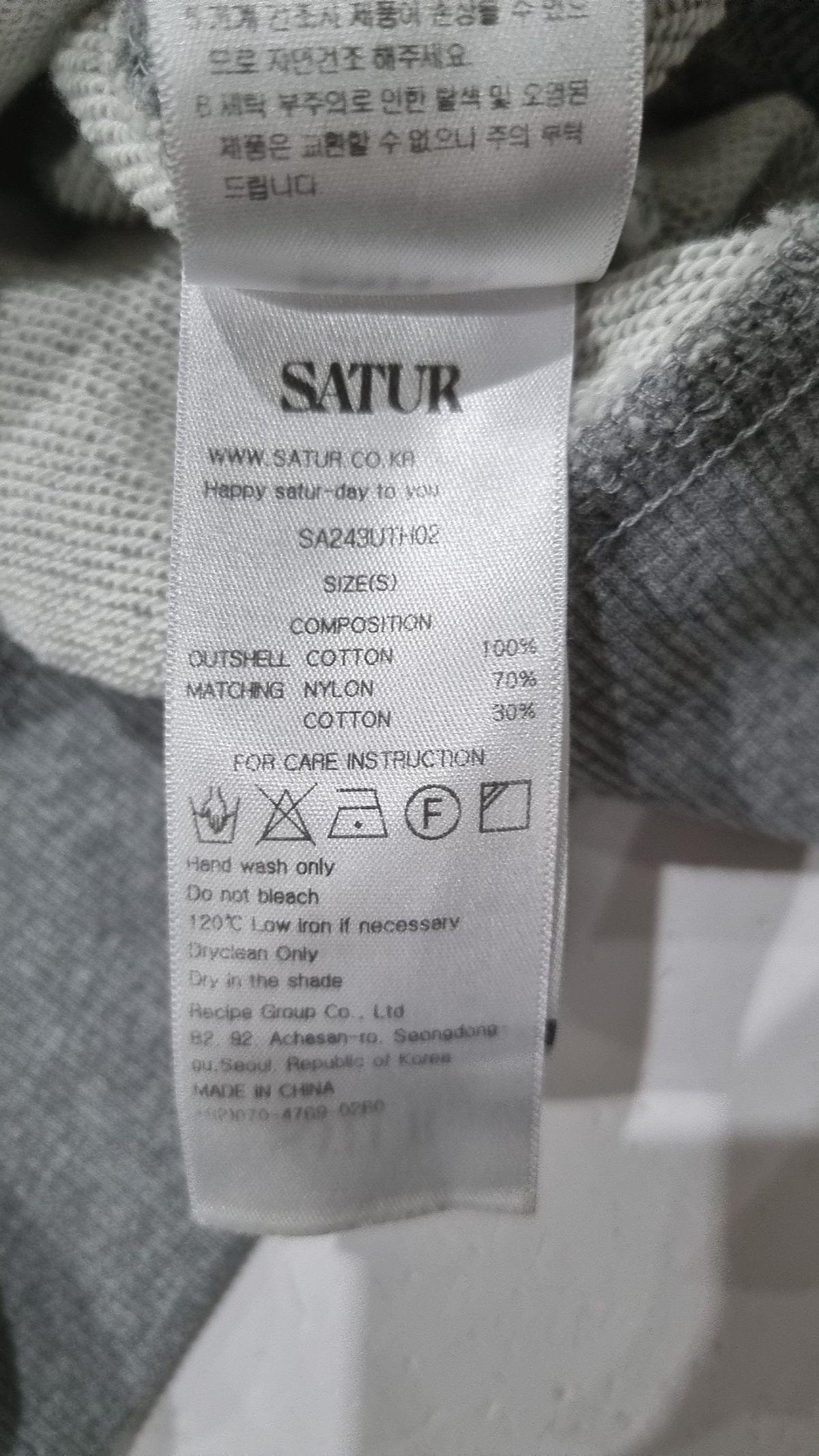 세터(SATUR) 바라클라바 나일론 후드 티셔츠 멜란지 그레이 S