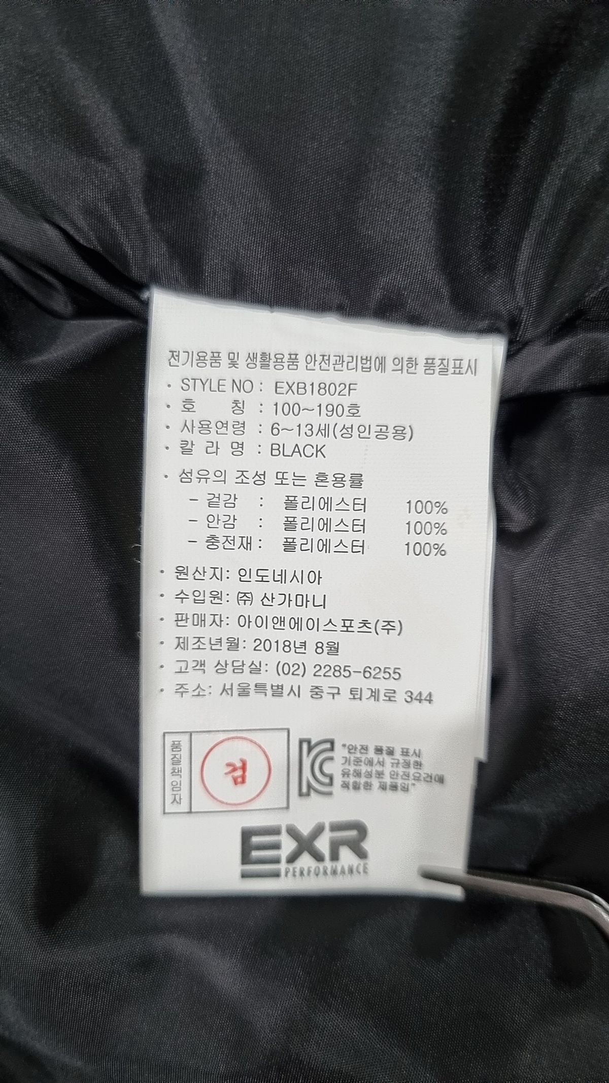 이엑스알(EXR) 롱 패딩/롱 헤비 아우터 100