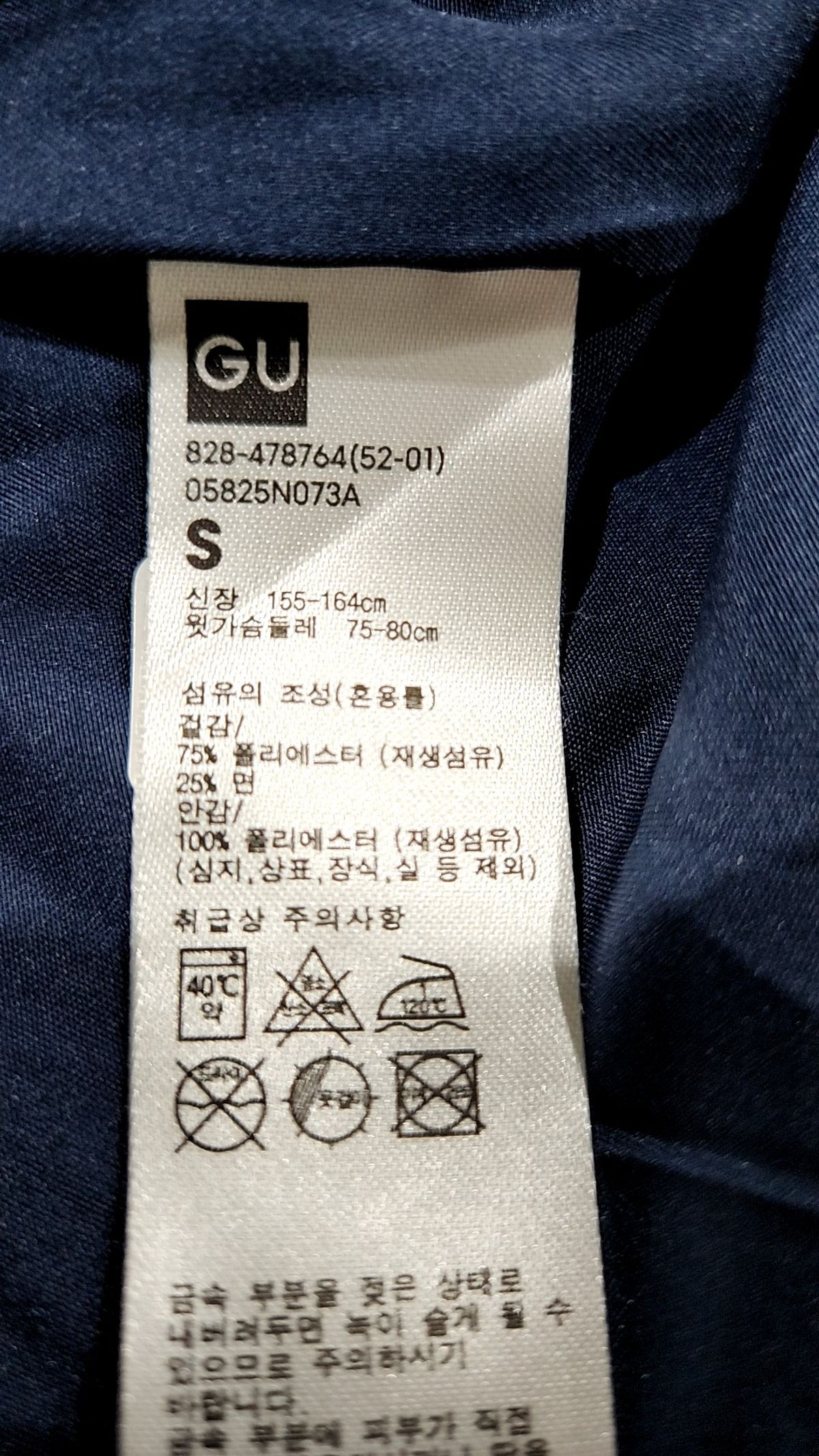 지유(GU) 미디 원피스 S