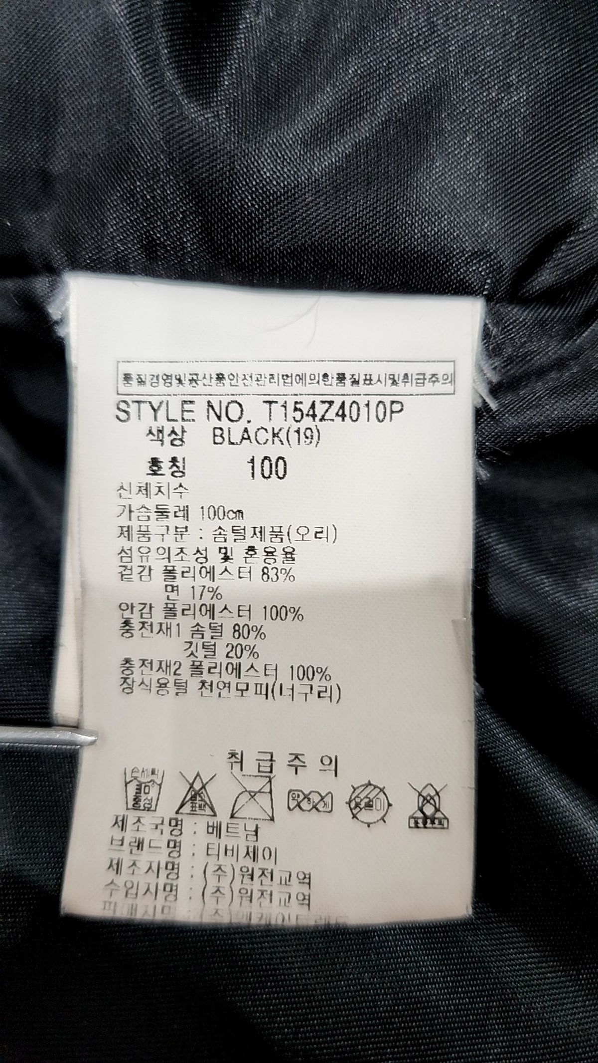 티비제이(TBJ) 사파리/헌팅 재킷 100