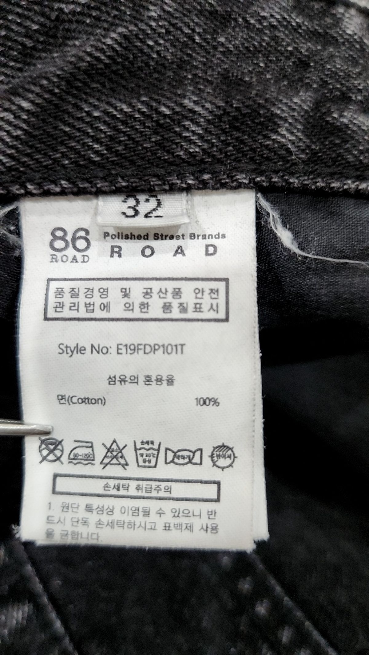 86로드(86ROAD) 청/데님 팬츠 32