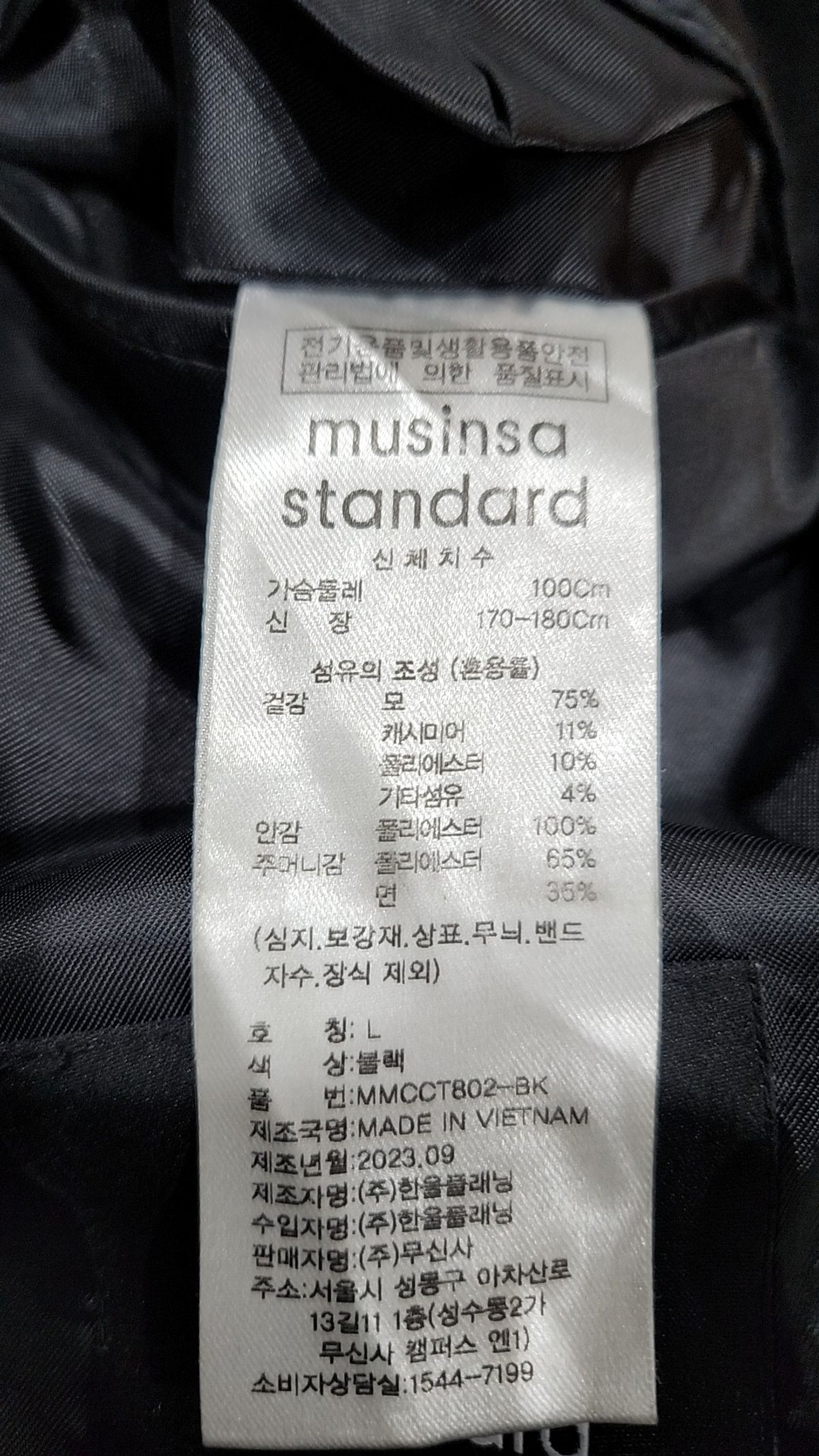 무신사 스탠다드(MUSINSA STANDARD) 겨울 기타 코트 L