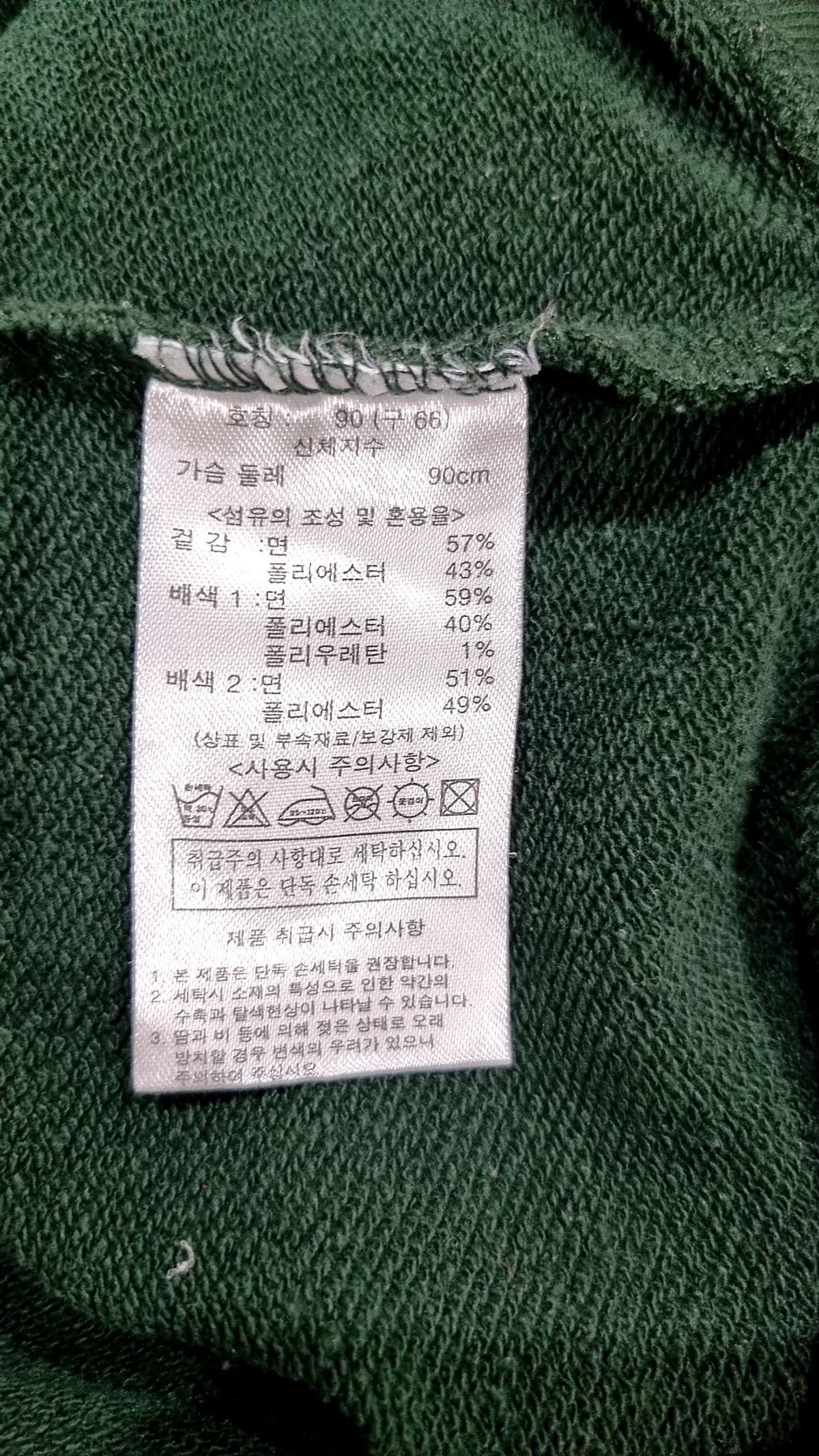 까사렐(CACHAREL) 후드 티셔츠 90