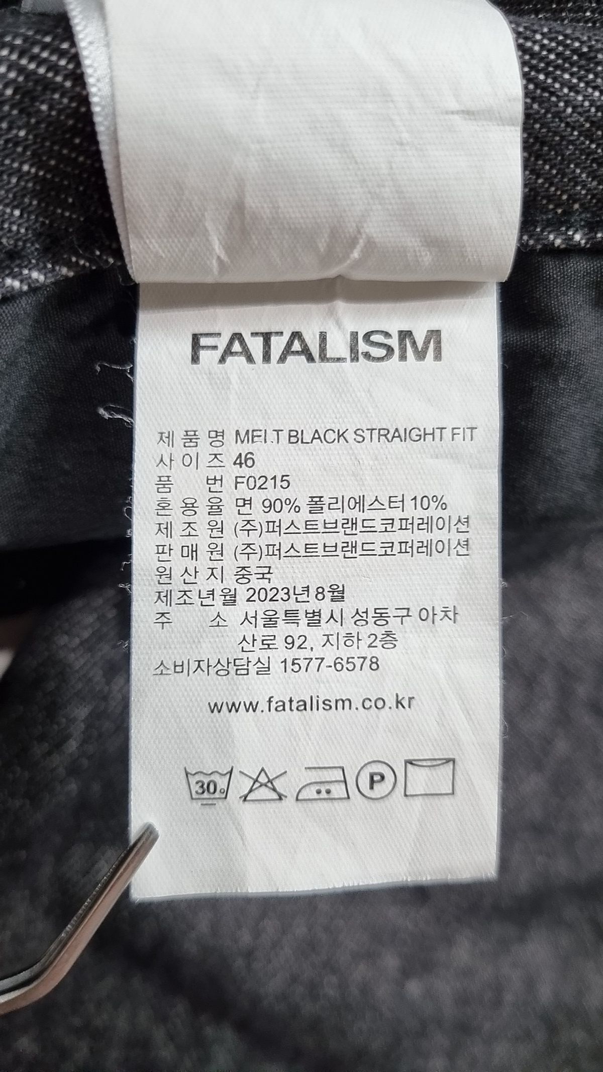 페이탈리즘(FATALISM) #0215 Melt black straight fit 46