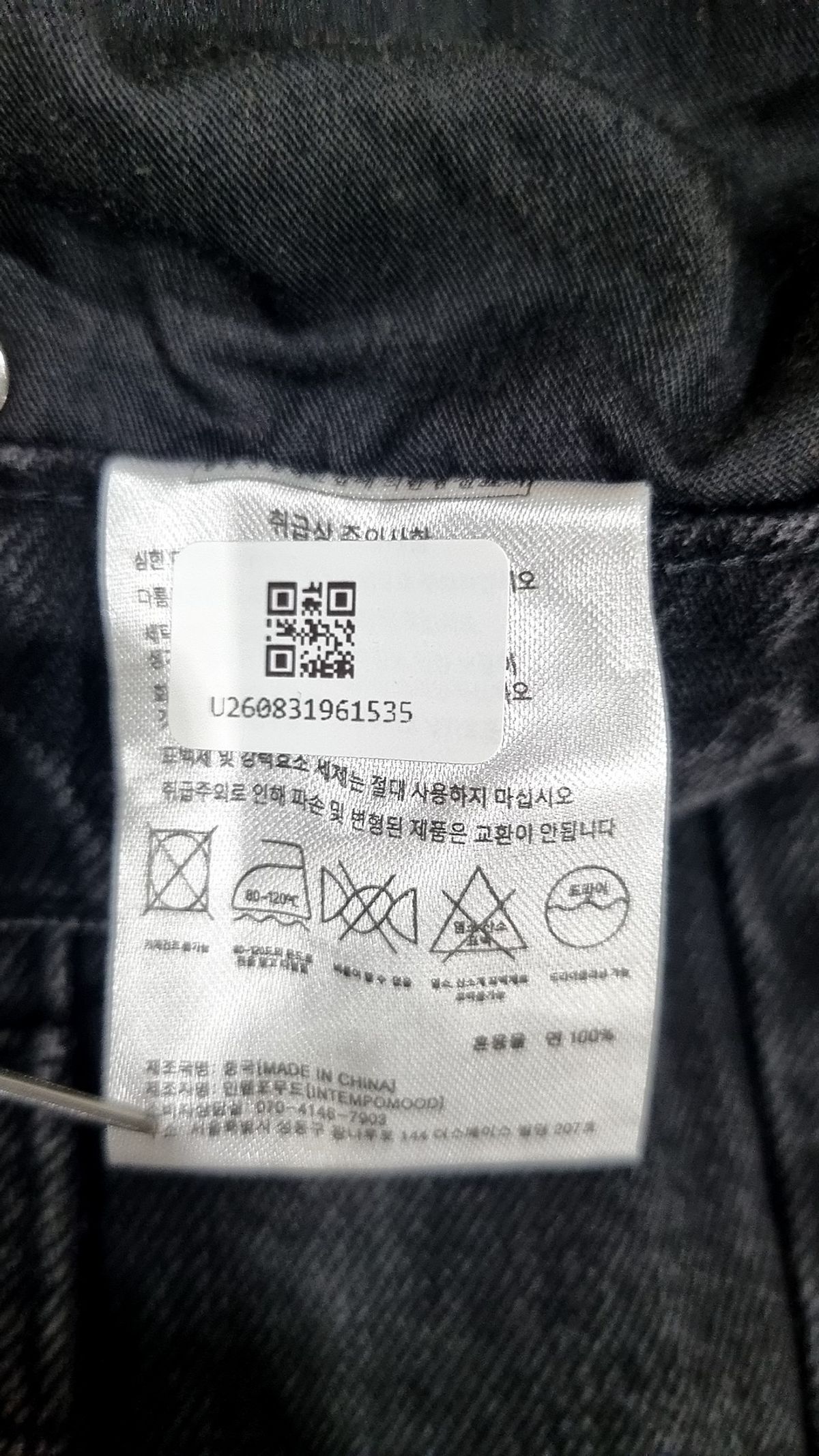 인템포무드(INTEMPOMOOD) 청/데님 팬츠 L