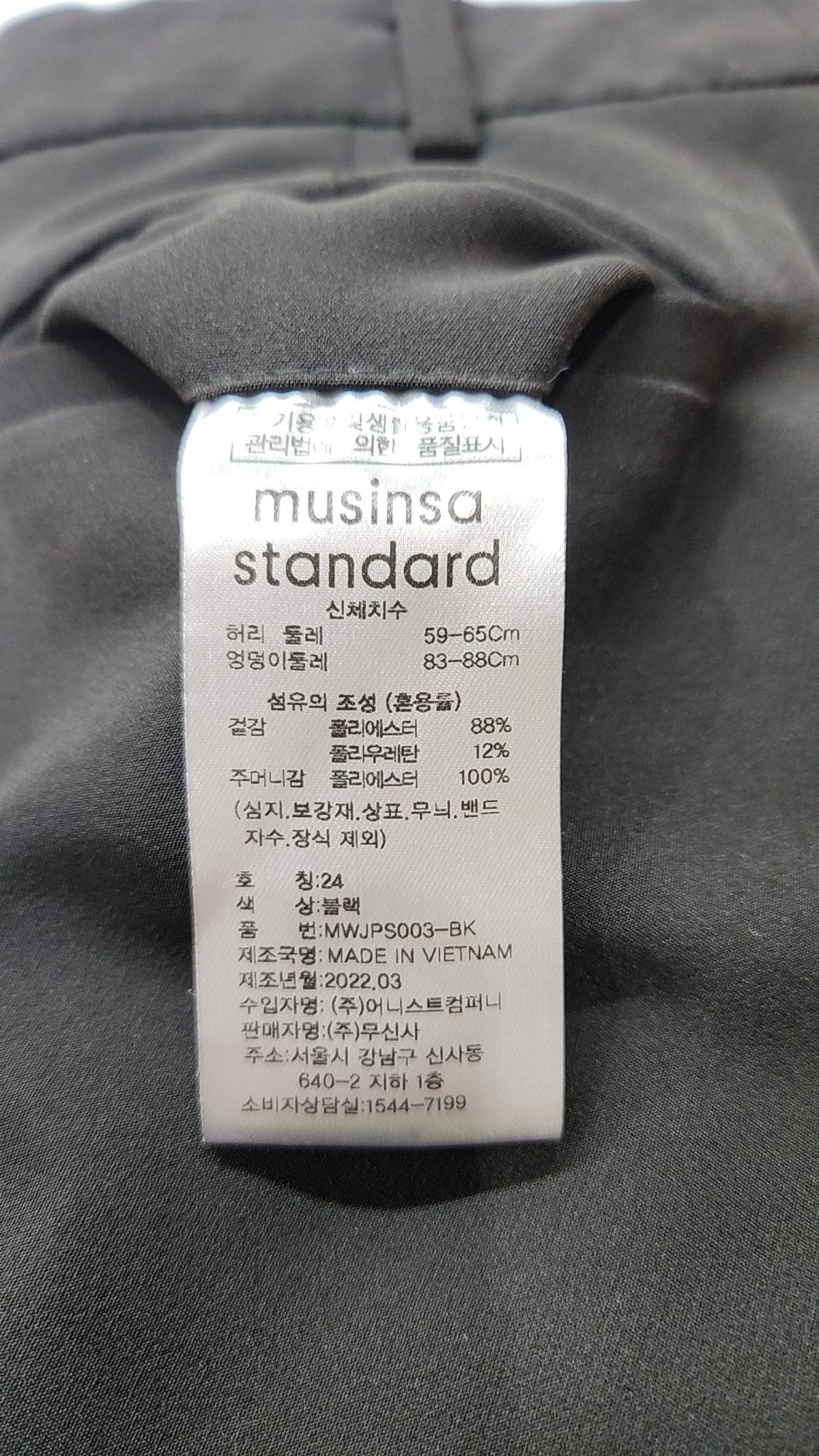 무신사 스탠다드(MUSINSA STANDARD) 슈트 팬츠/슬랙스 24