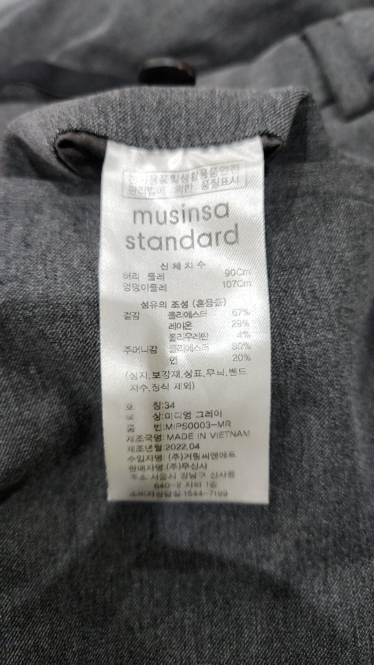 무신사 스탠다드(MUSINSA STANDARD) 세미 와이드 히든 밴딩 슬랙스 [미디엄 그레이] 34