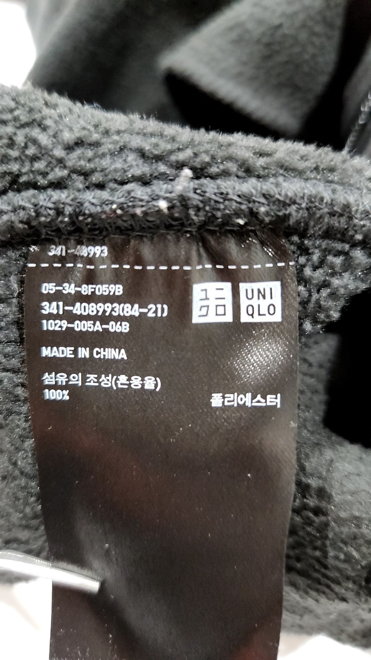 유니클로(UNIQLO) 플리스 L