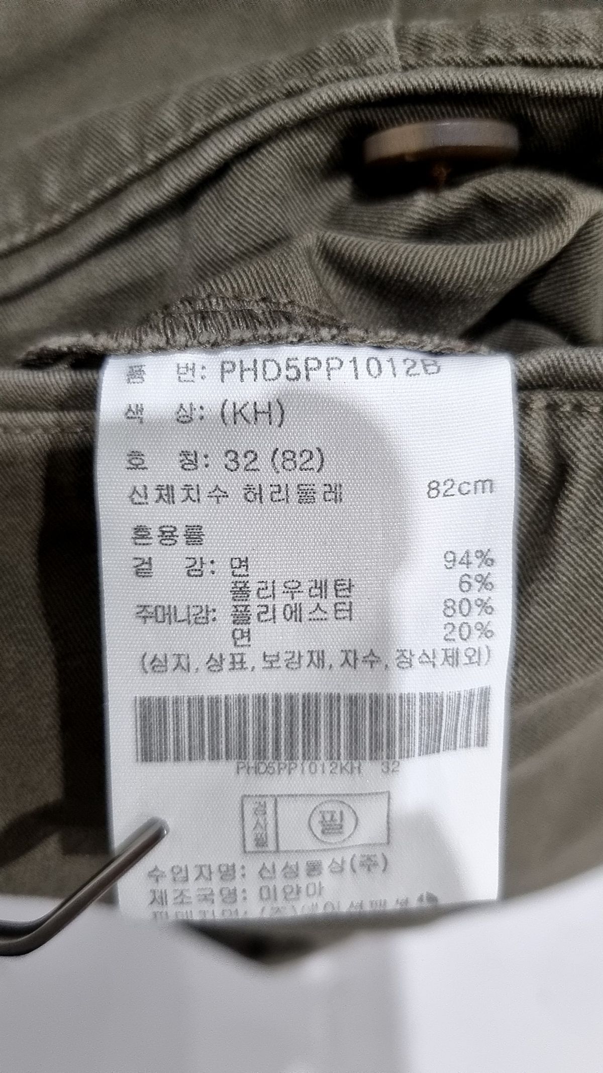 폴햄(POLHAM) 코튼 팬츠 32