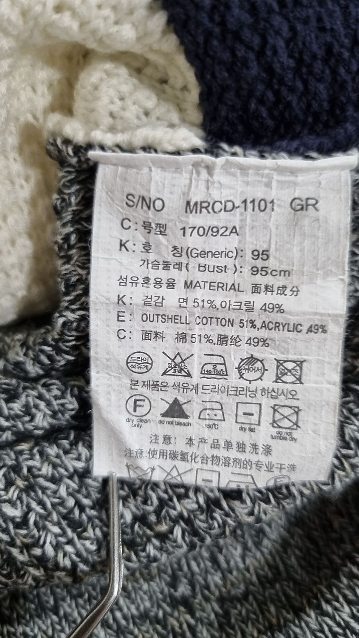 마인드브릿지(MINDBRIDGE) 카디건 95