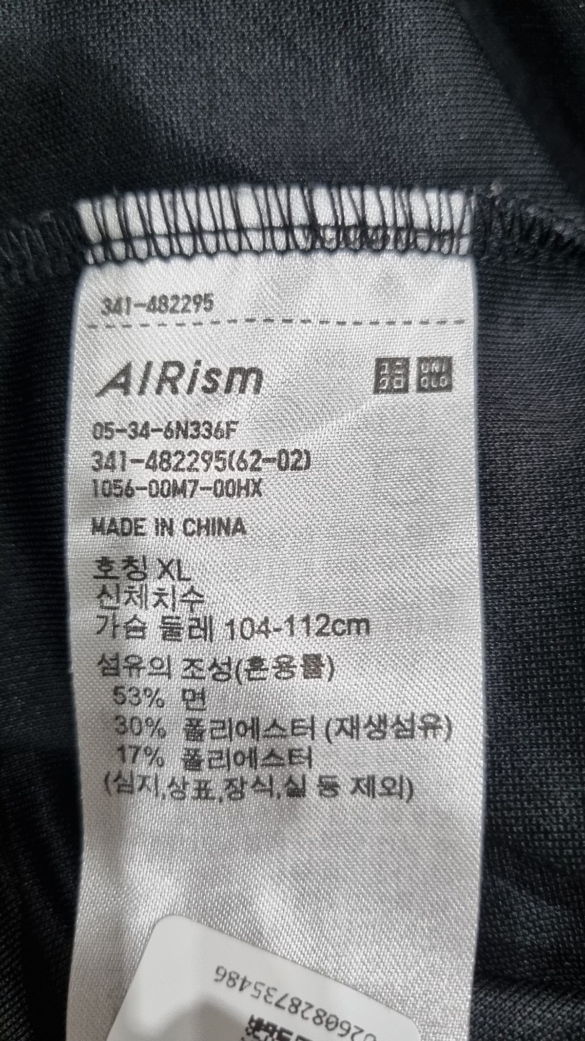 유니클로(UNIQLO) 반소매 티셔츠 XL