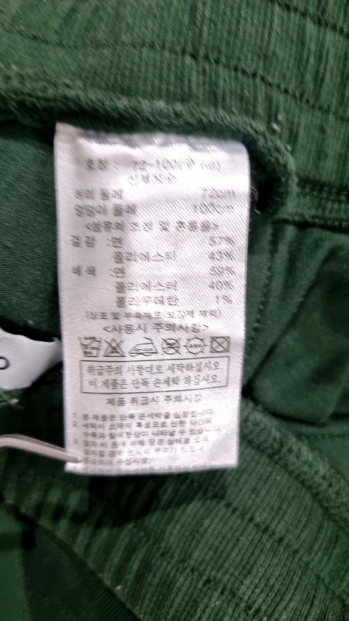 까사렐(CACHAREL) 조거 팬츠 72