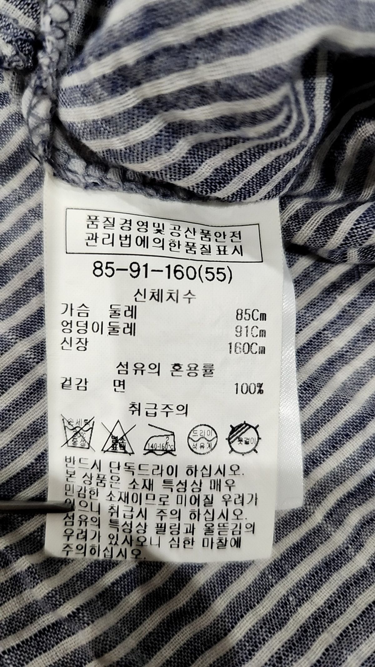 쉬즈미스(SHESMISS) 캐주얼 셔츠 55
