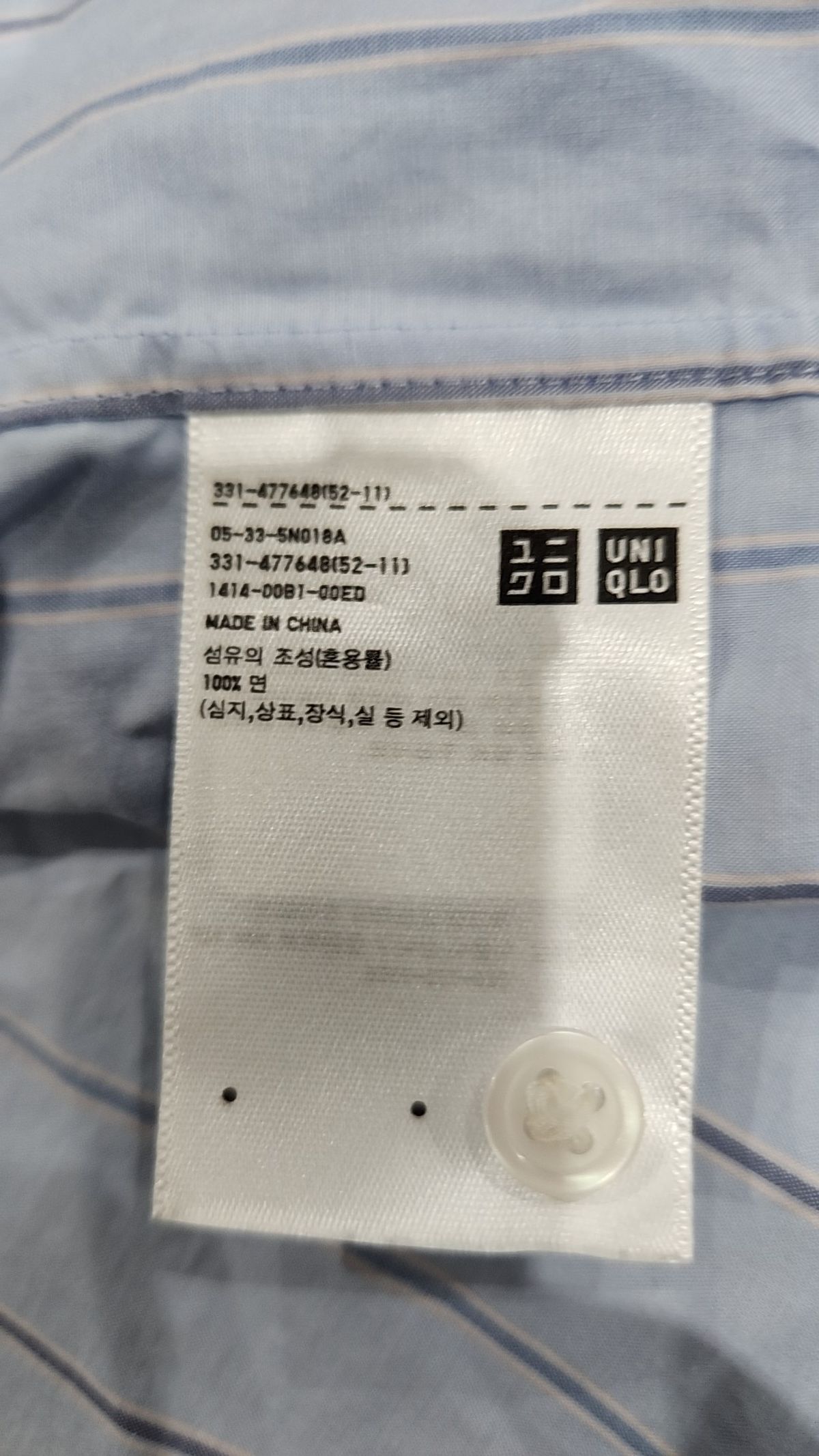 유니클로(UNIQLO) 캐주얼 셔츠 S