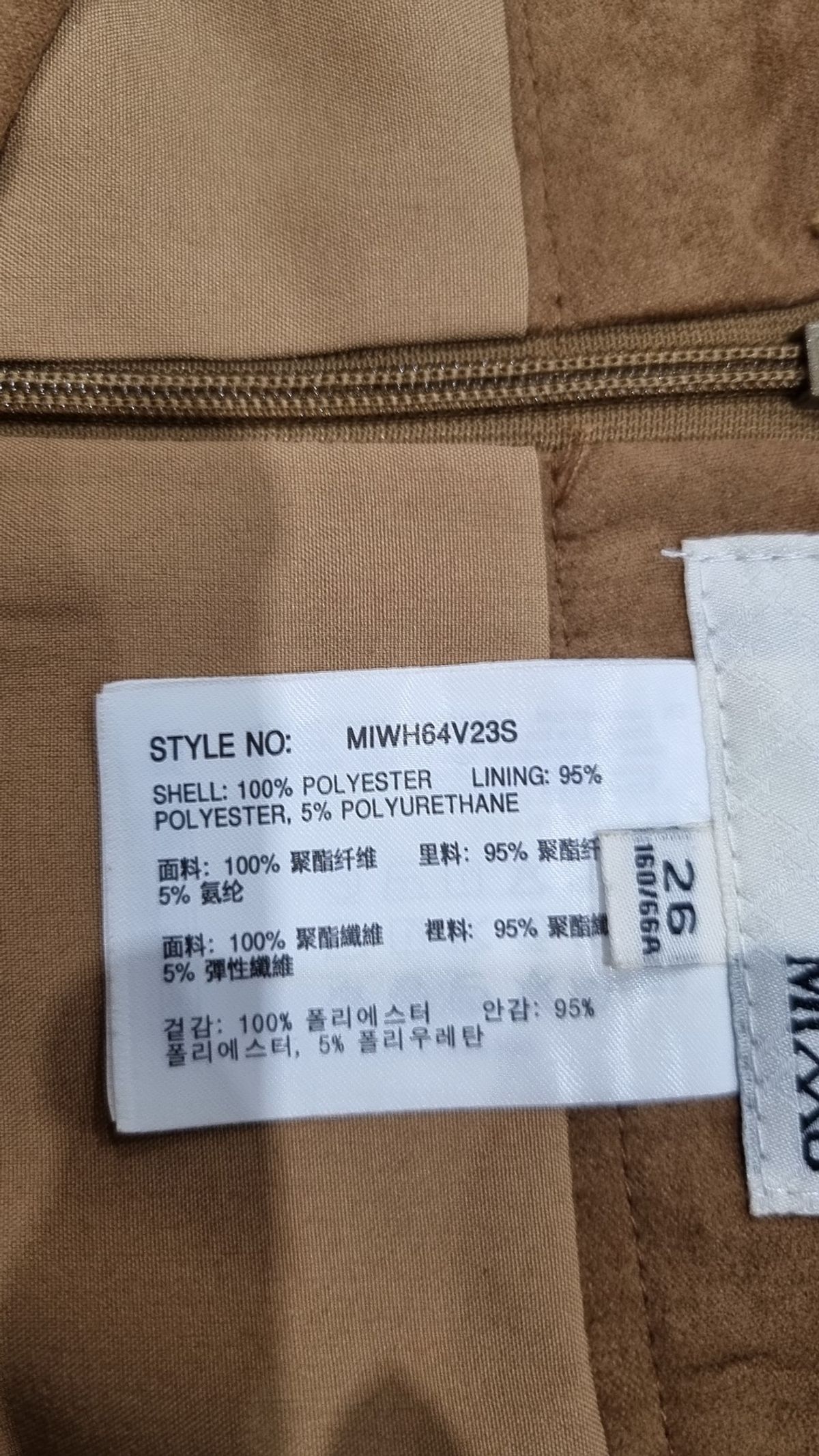 미쏘(MIXXO) 미니스커트 26
