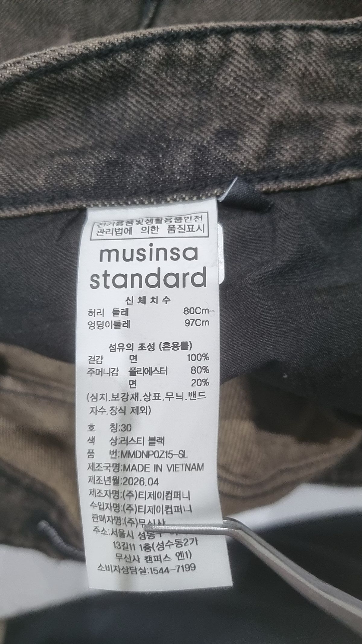무신사 스탠다드(MUSINSA STANDARD) 청/데님 팬츠 30