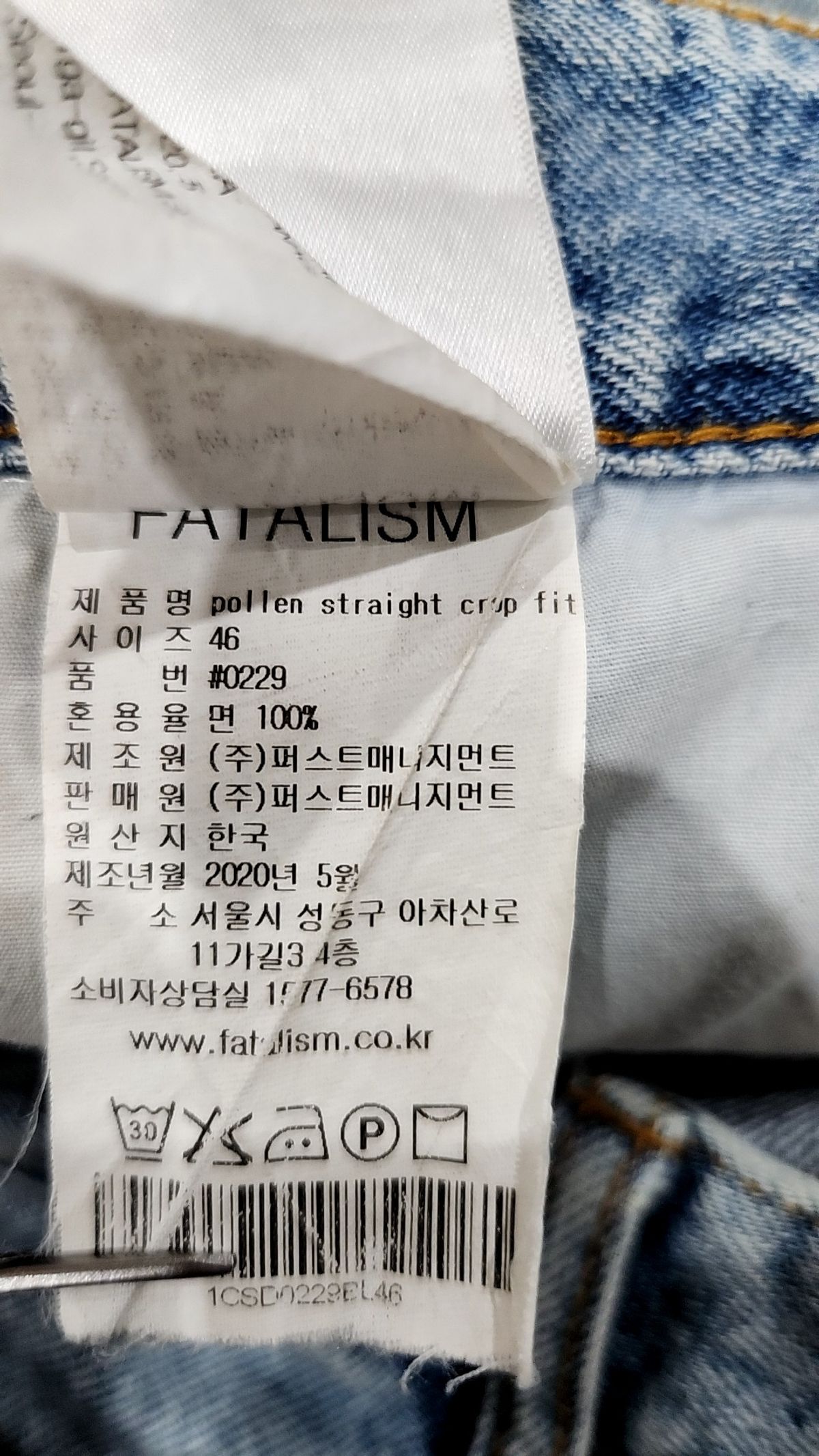 페이탈리즘(FATALISM) #0229 pollen straight crop fit 46