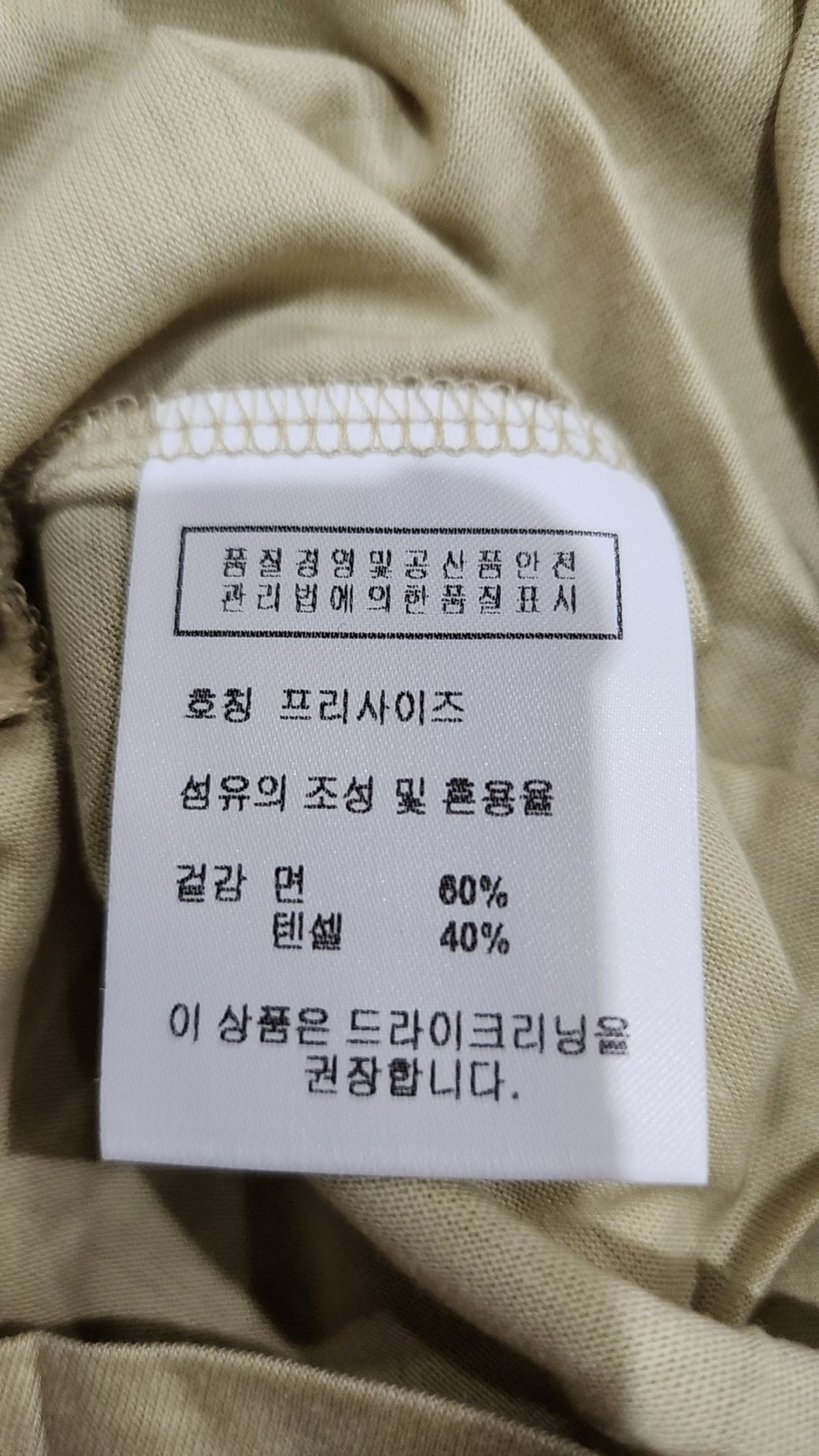 르(LE) 반소매 티셔츠 FREE