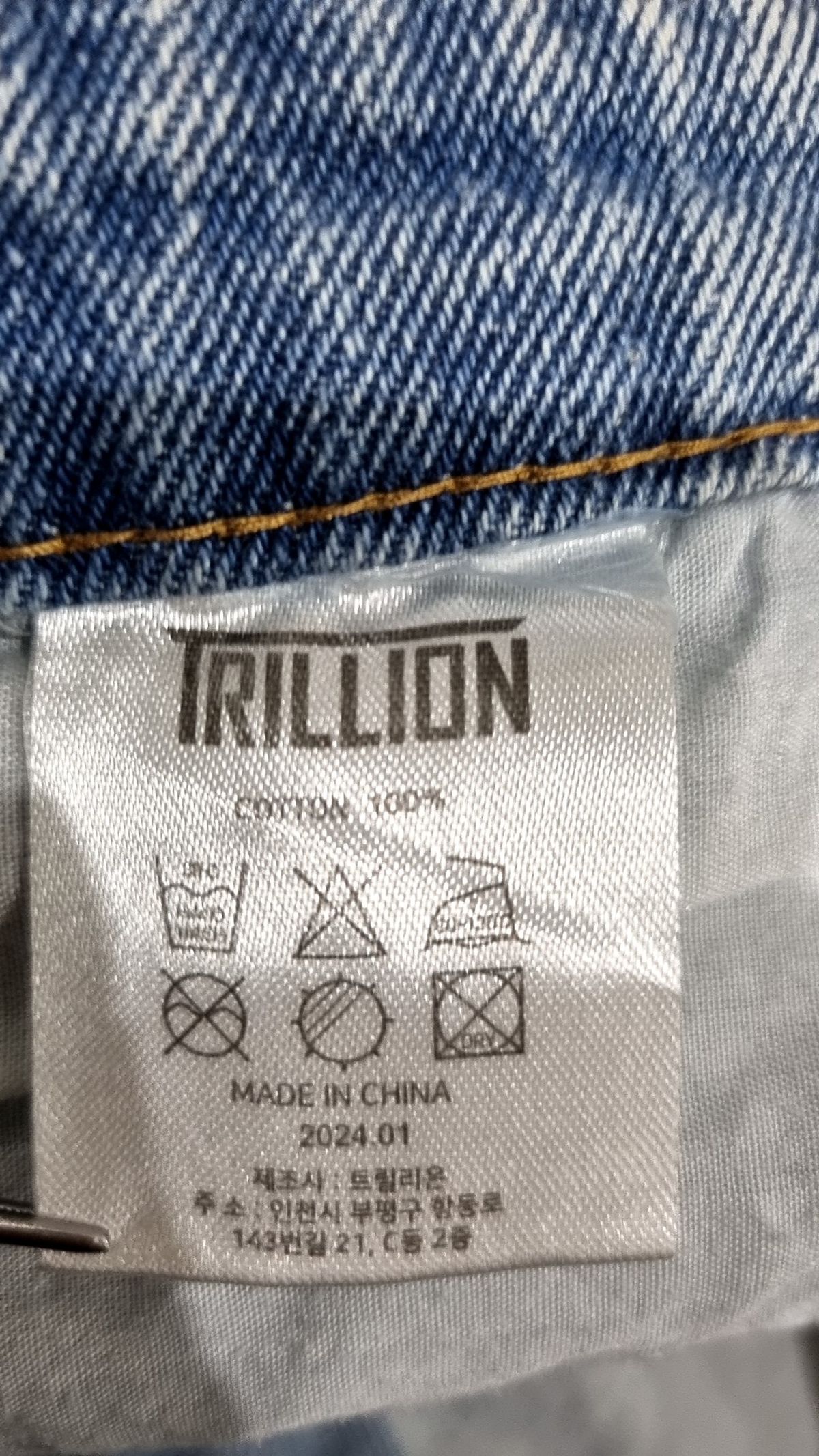 트릴리온(TRILLION) 청/데님 팬츠 L