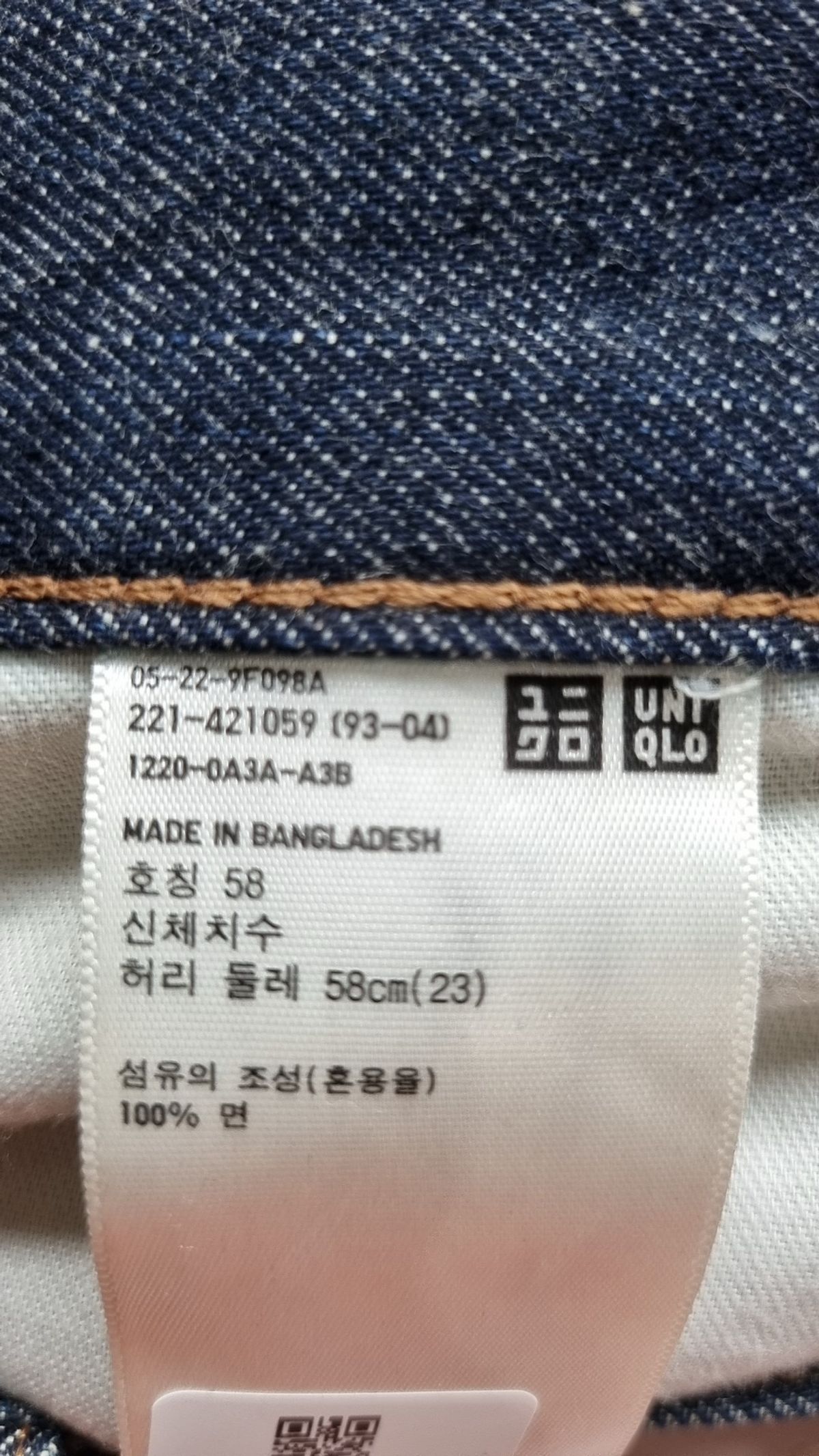 유니클로(UNIQLO) 청/데님 팬츠 58